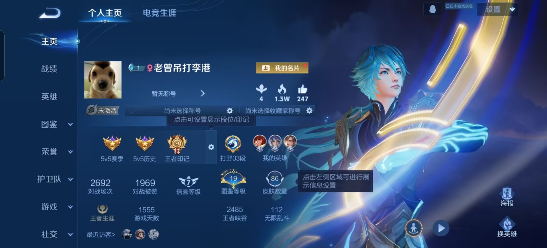 WZCMW3467244王者荣耀账号详情图6