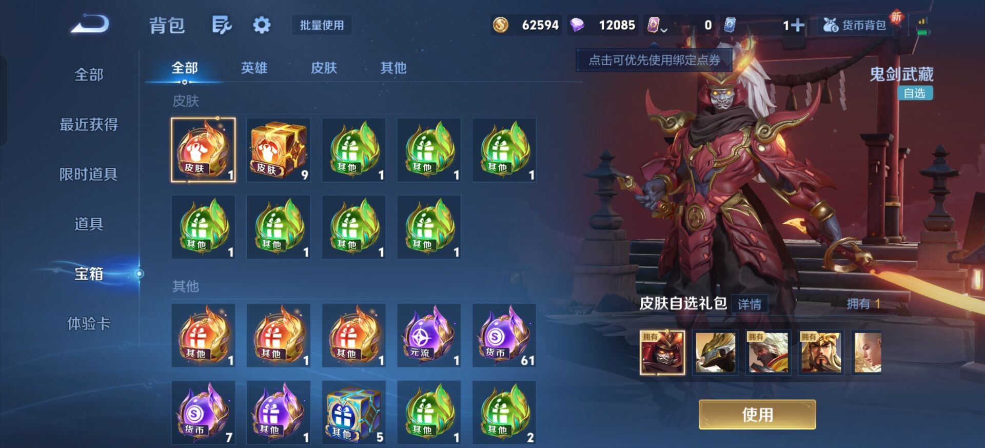 WZCMW3467244王者荣耀账号详情图14