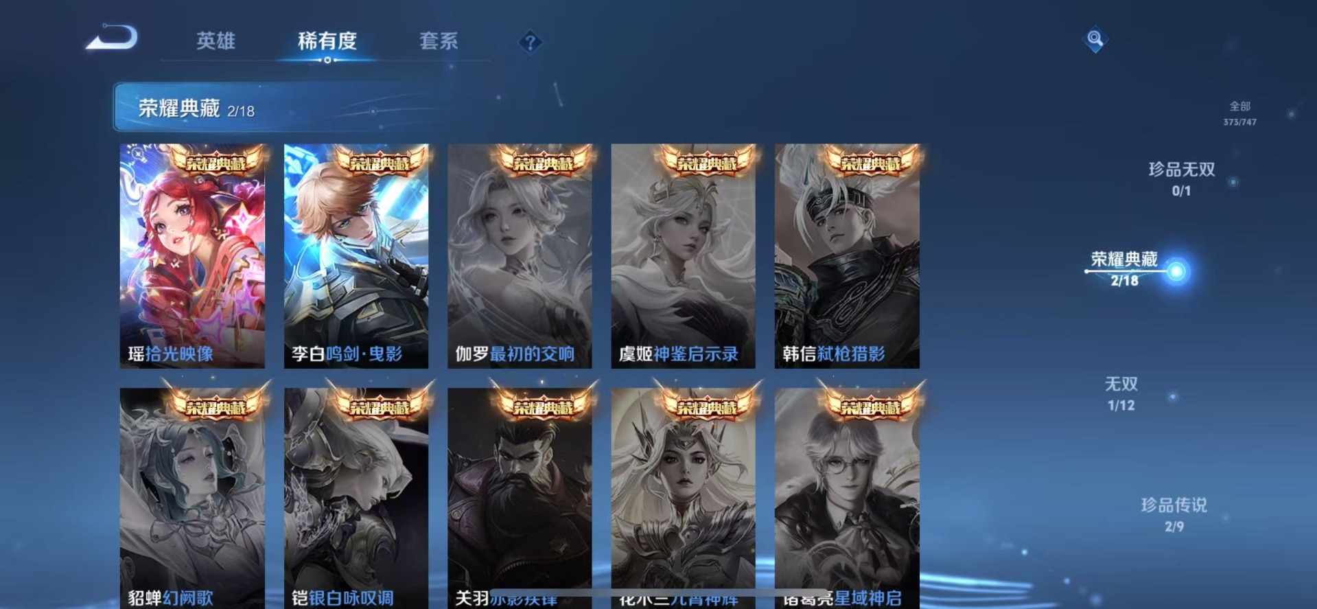 WZCMW3467254王者荣耀账号详情图7