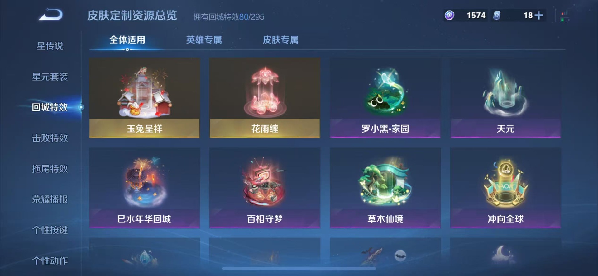 WZCMW3467254王者荣耀账号详情图14