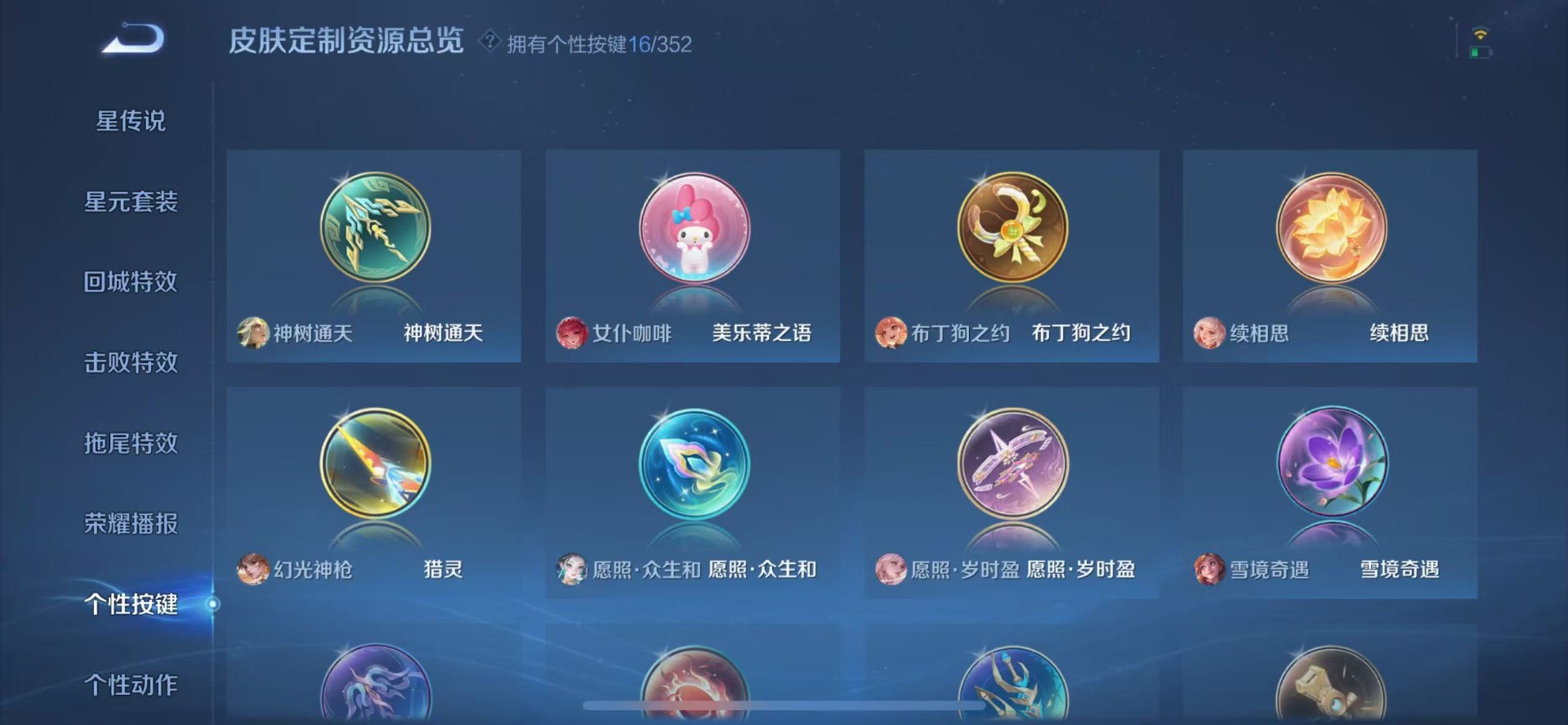 WZCMW3467254王者荣耀账号详情图15