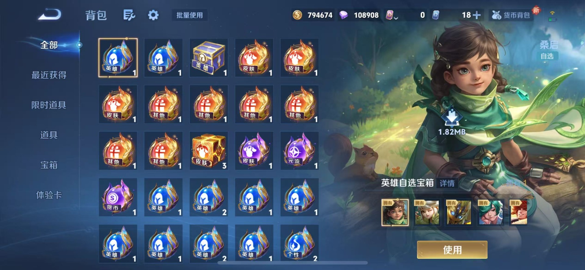 WZCMW3467254王者荣耀账号详情图18