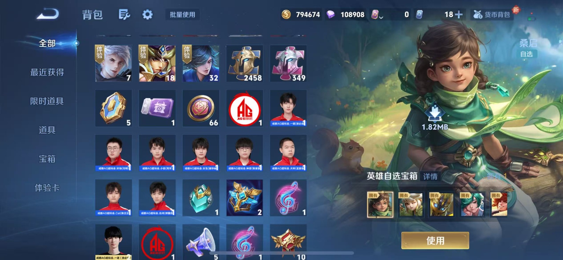 WZCMW3467254王者荣耀账号详情图20