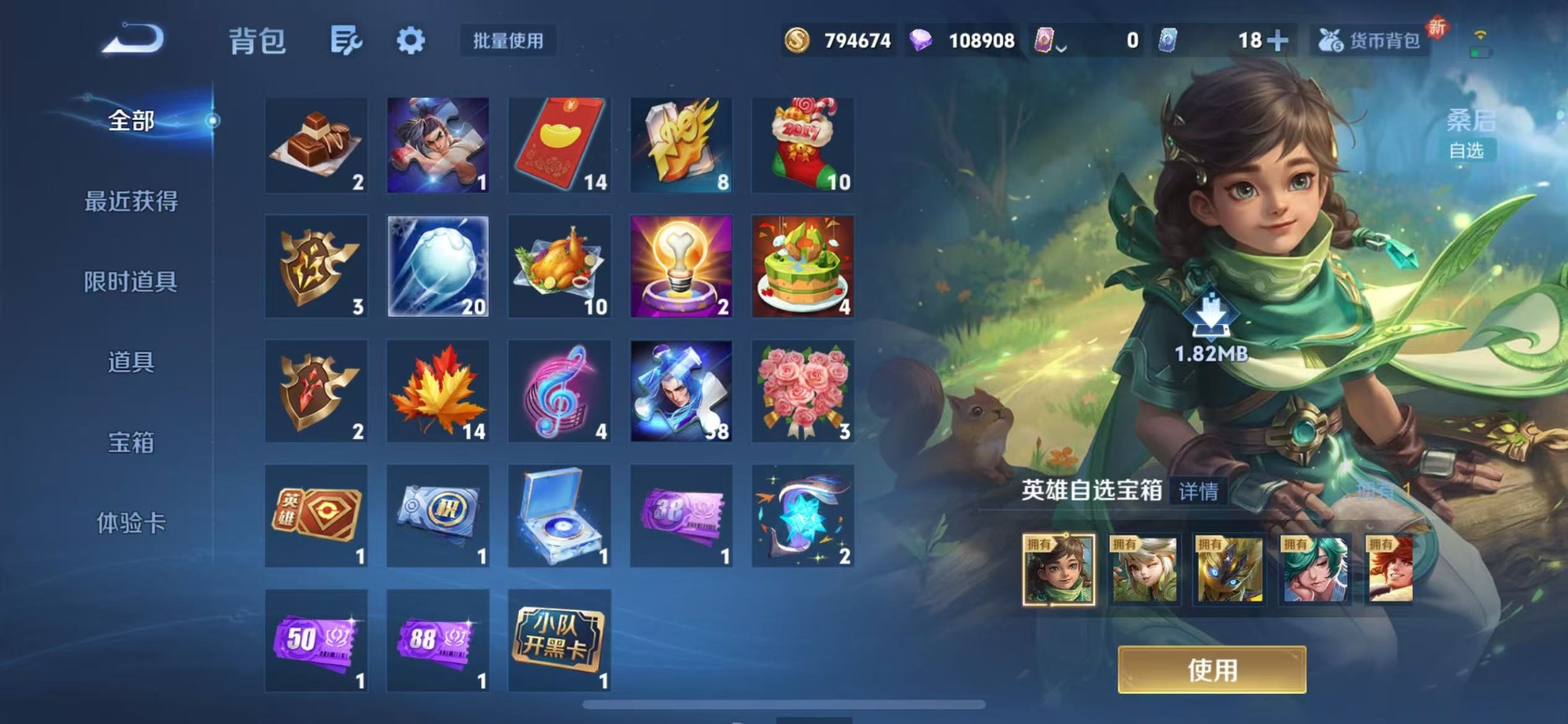 WZCMW3467254王者荣耀账号详情图21