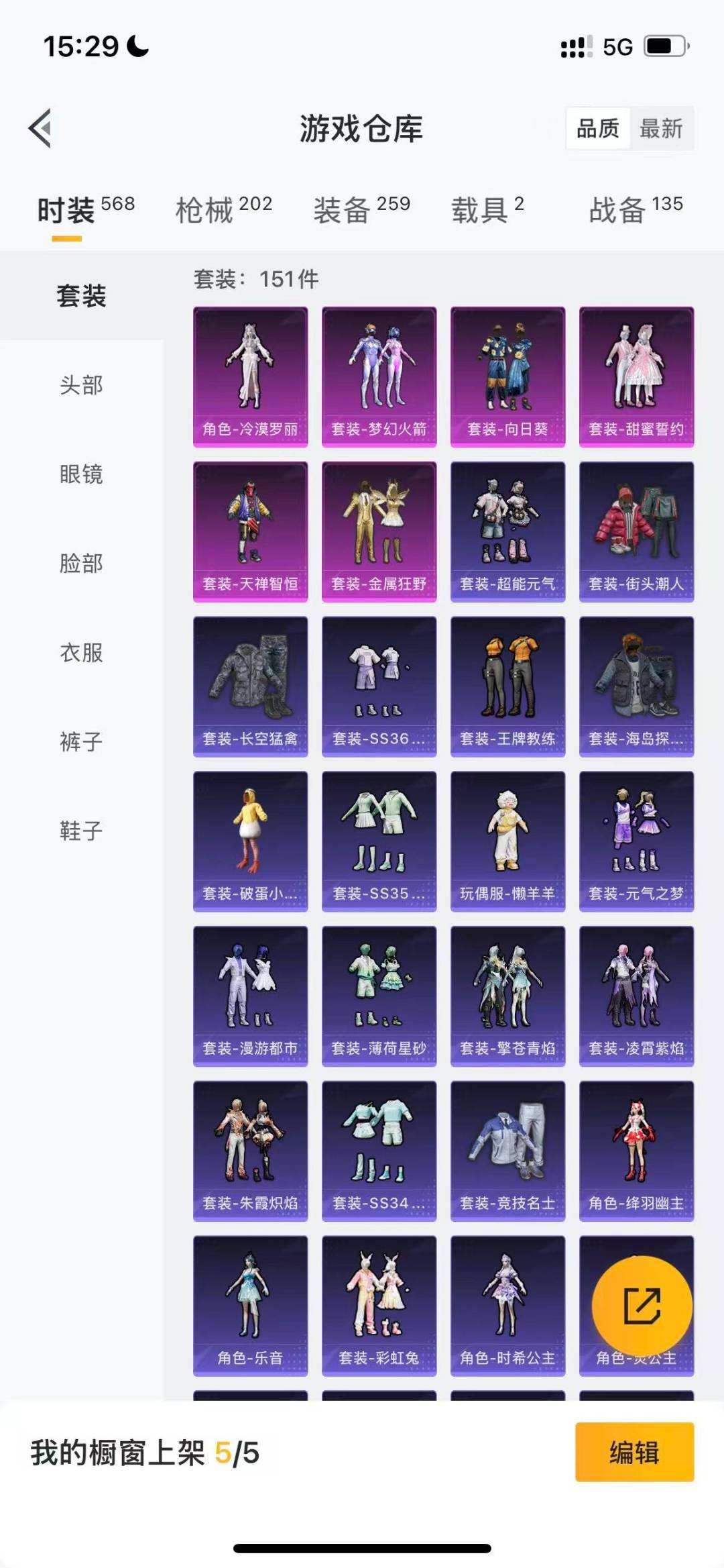 HPQM3448185和平精英账号详情图6 HPQM3448185和平精英账号详情图6