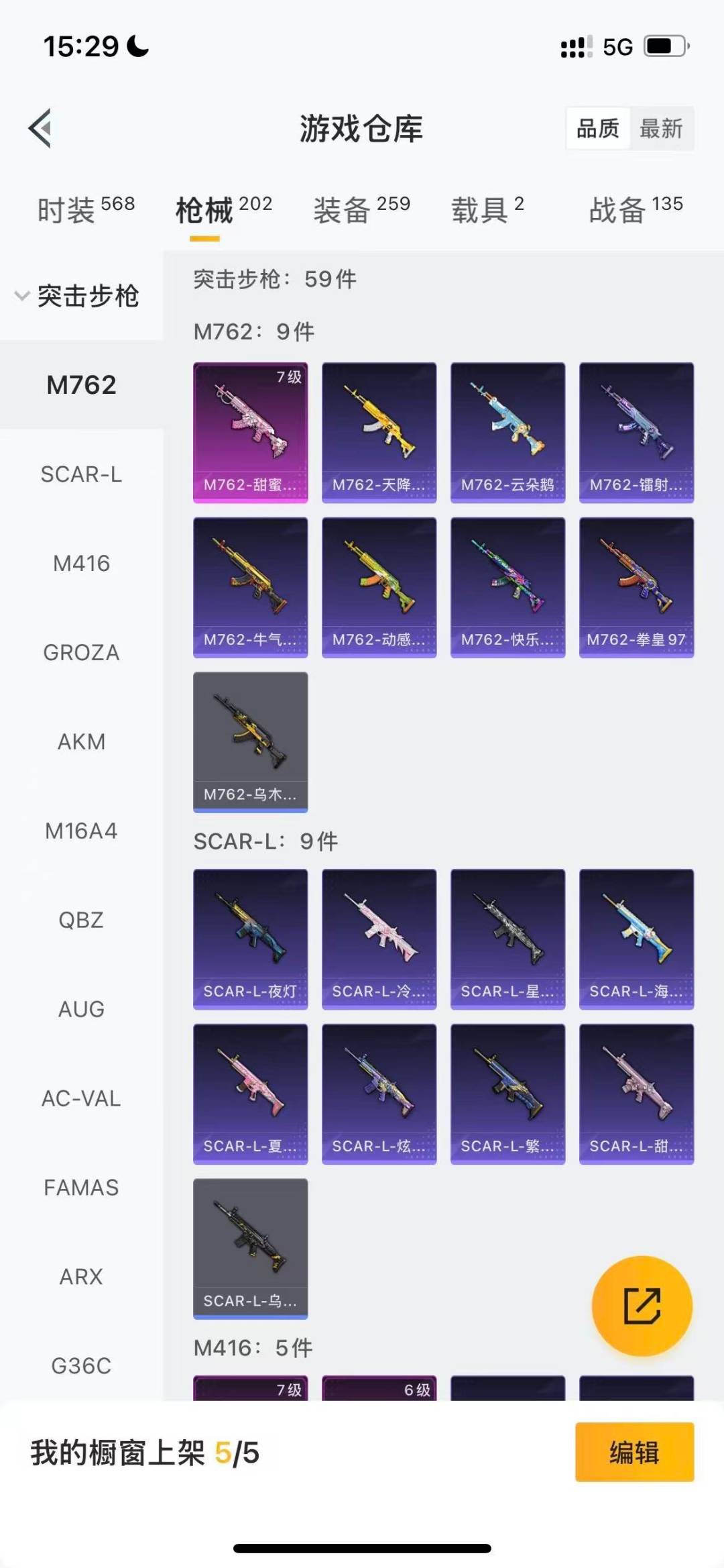 HPQM3448185和平精英账号详情图9 HPQM3448185和平精英账号详情图9