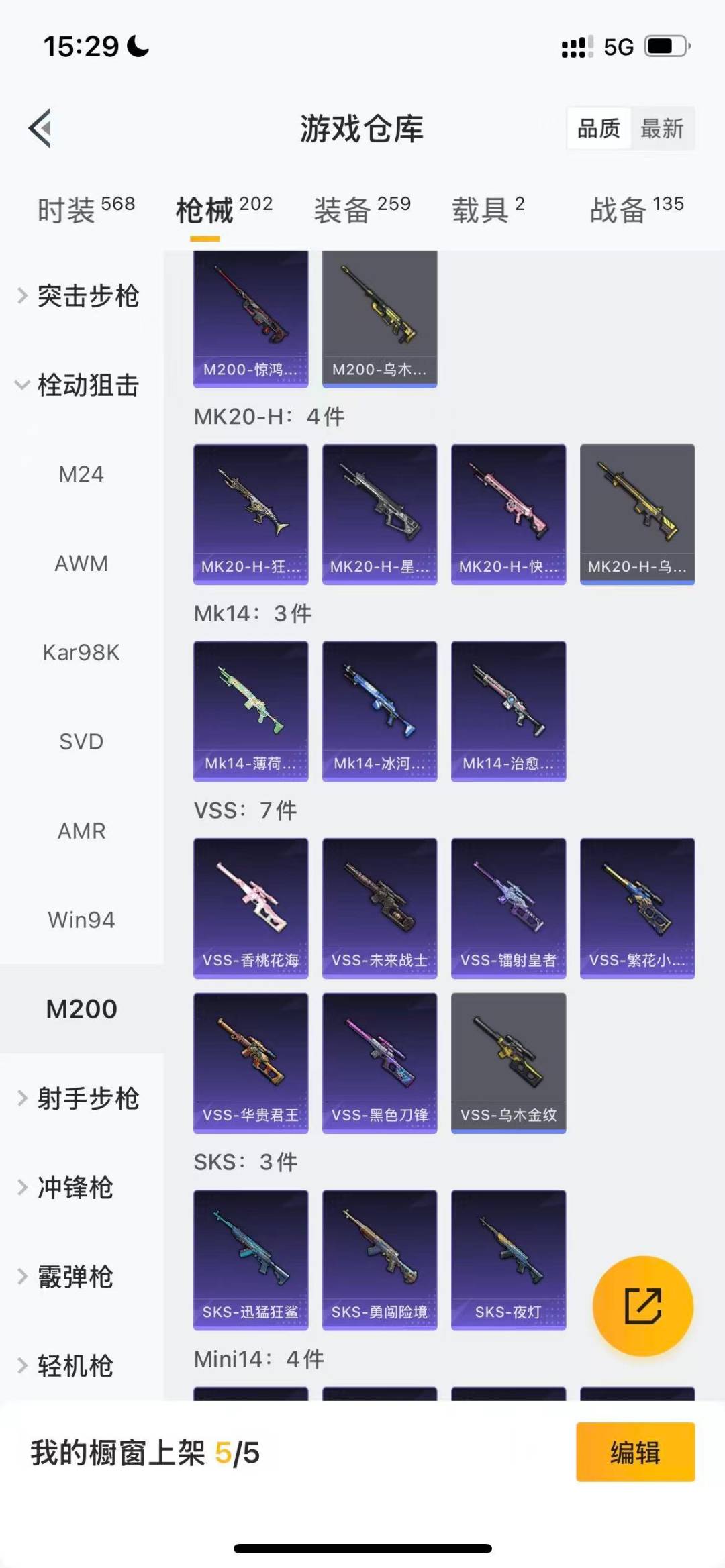 HPQM3448185和平精英账号详情图13 HPQM3448185和平精英账号详情图13