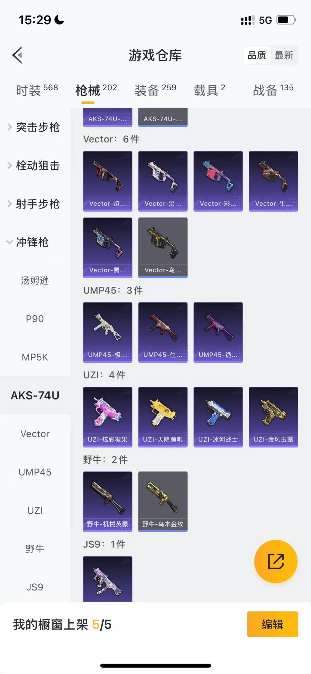 HPQM3448185和平精英账号详情图15 HPQM3448185和平精英账号详情图15