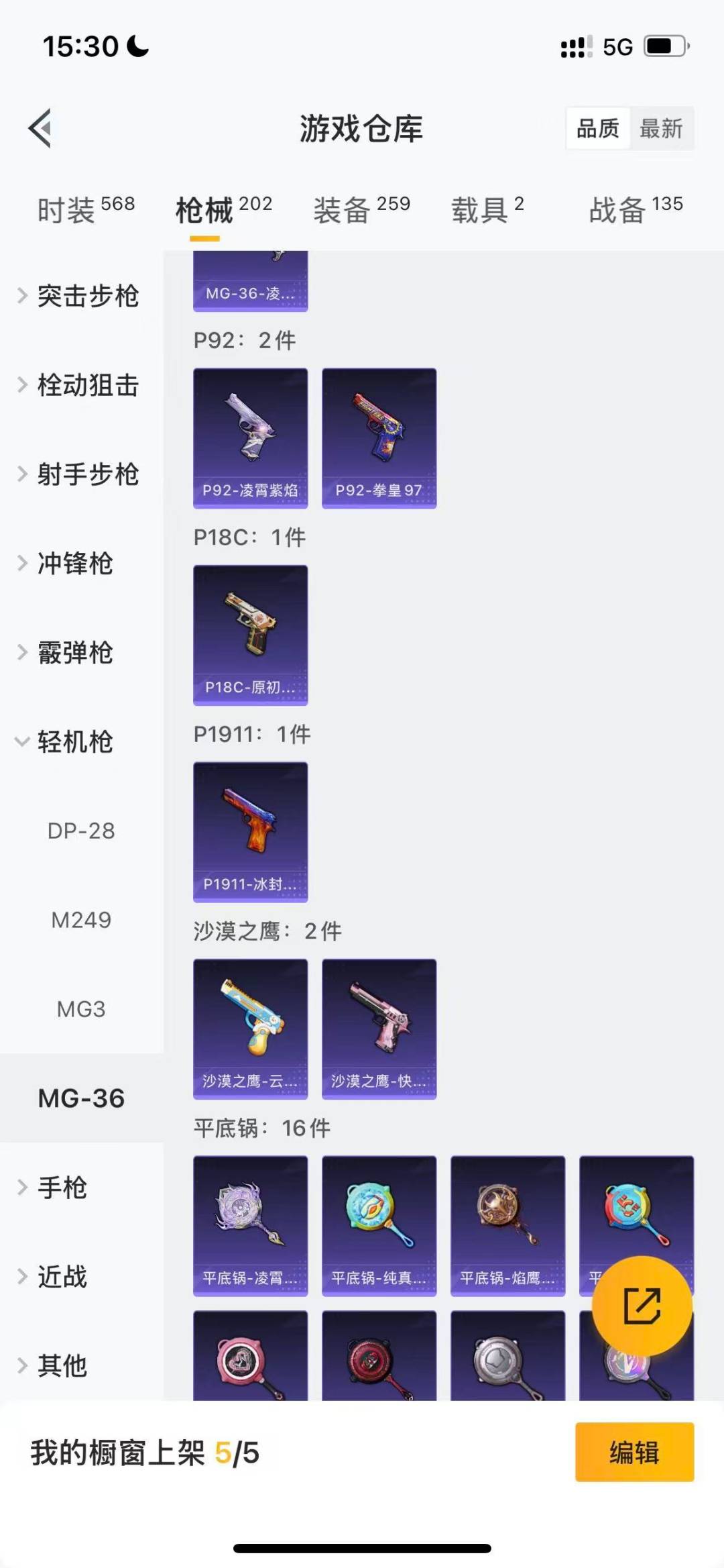 HPQM3448185和平精英账号详情图17 HPQM3448185和平精英账号详情图17