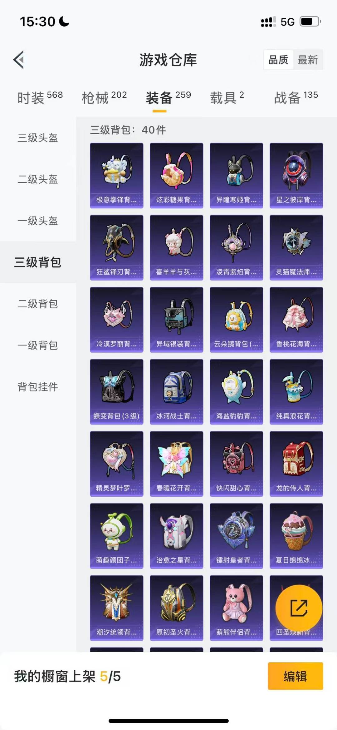 HPQM3448185和平精英账号详情图19 HPQM3448185和平精英账号详情图19