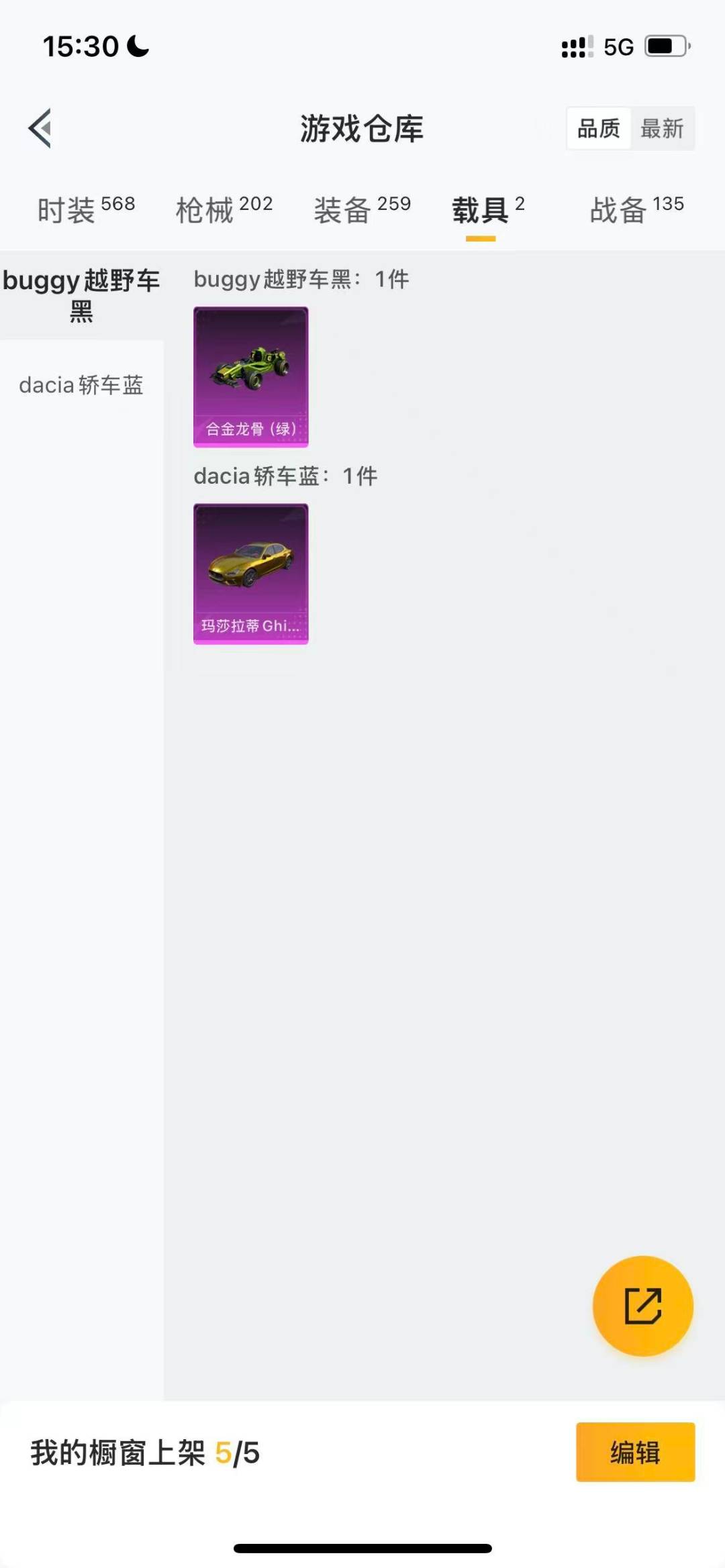 HPQM3448185和平精英账号详情图20 HPQM3448185和平精英账号详情图20