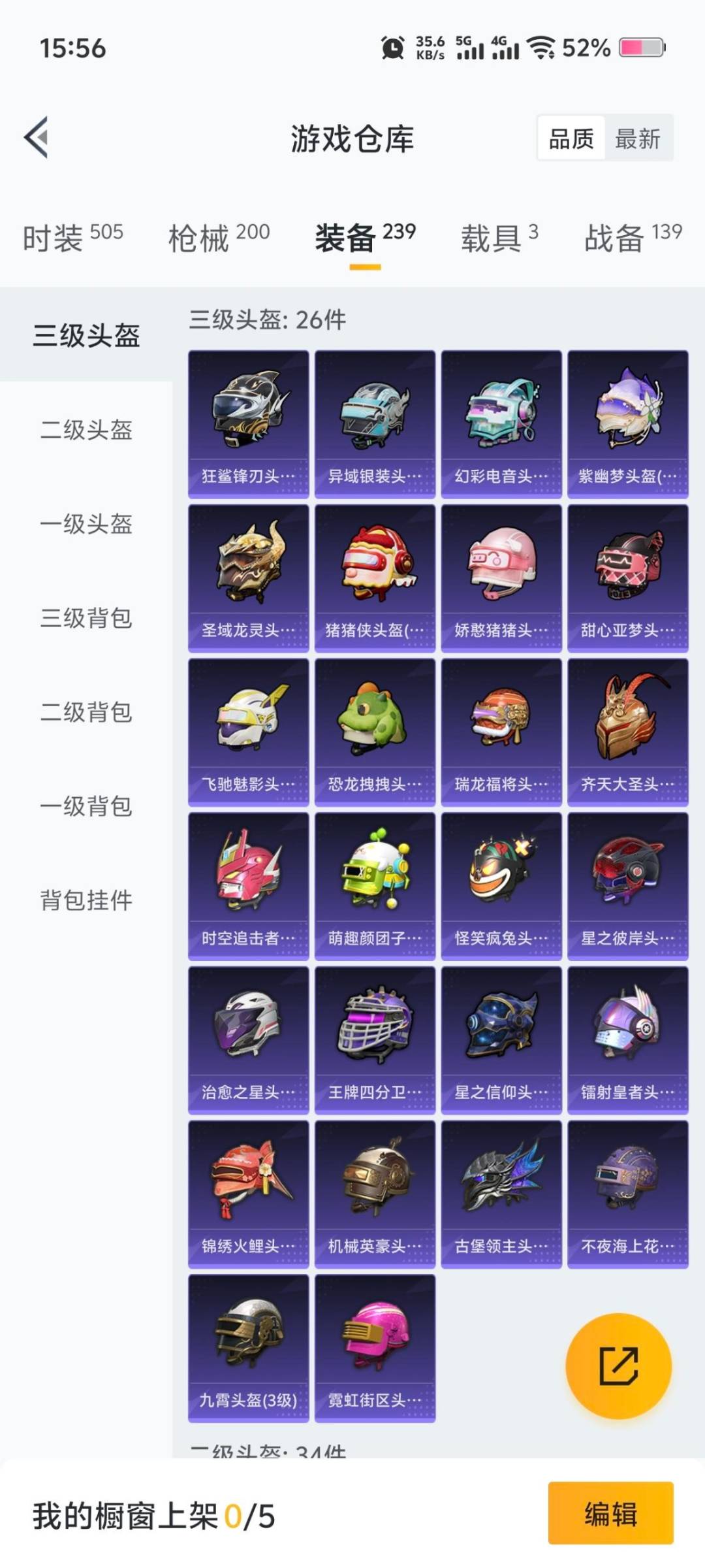 HPQM3448190和平精英账号详情图5