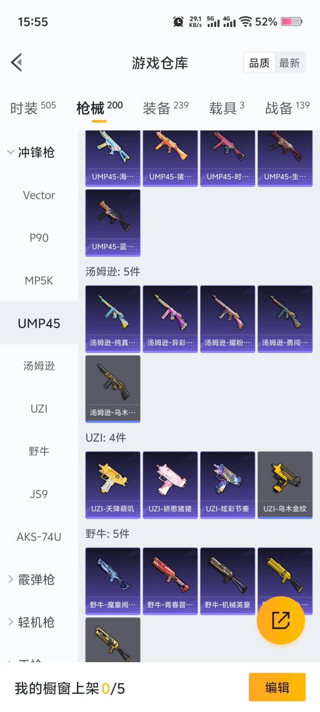 HPQM3448190和平精英账号详情图7