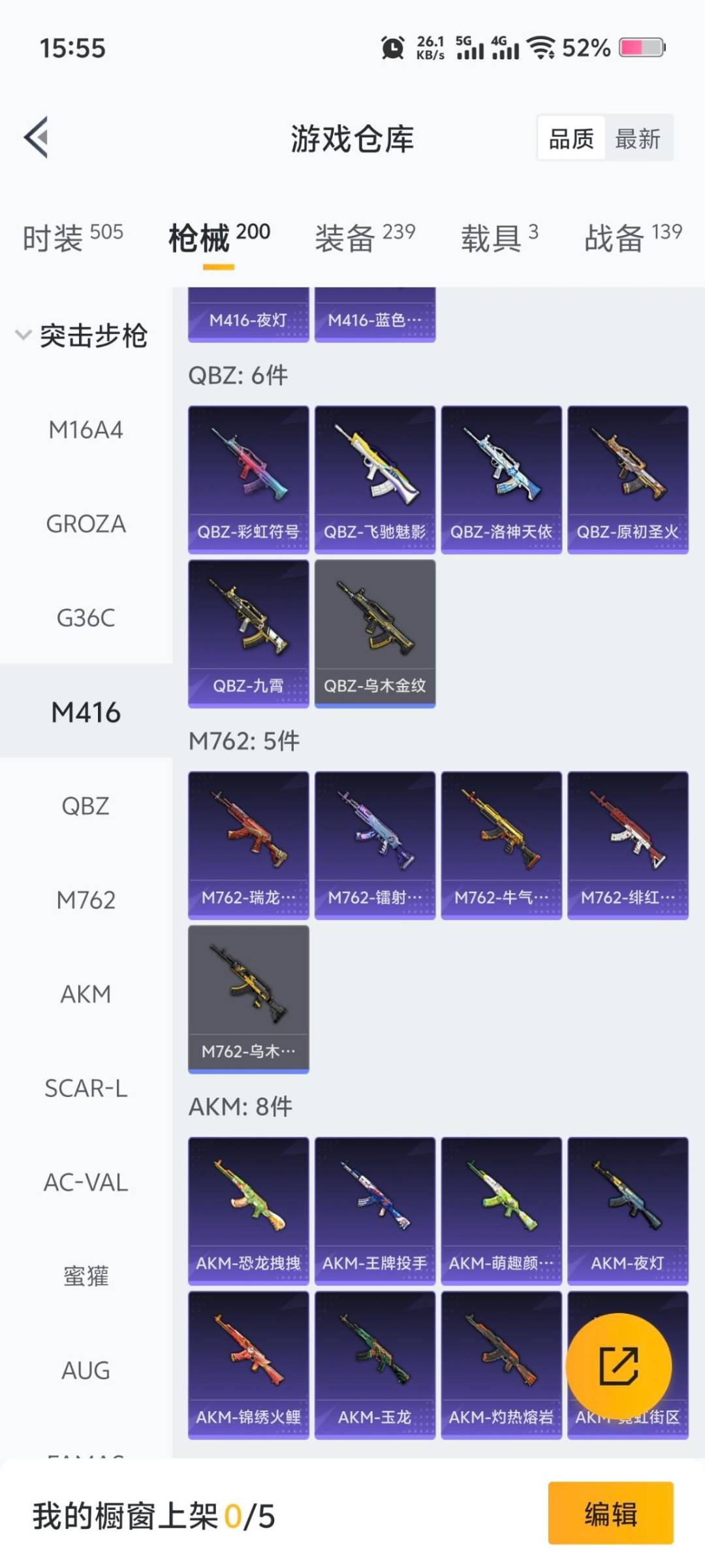 HPQM3448190和平精英账号详情图10