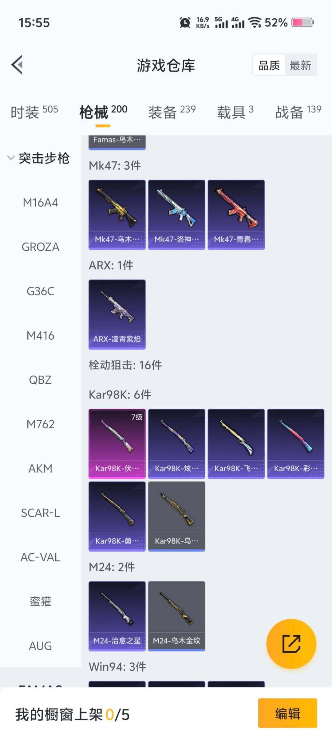 HPQM3448190和平精英账号详情图12