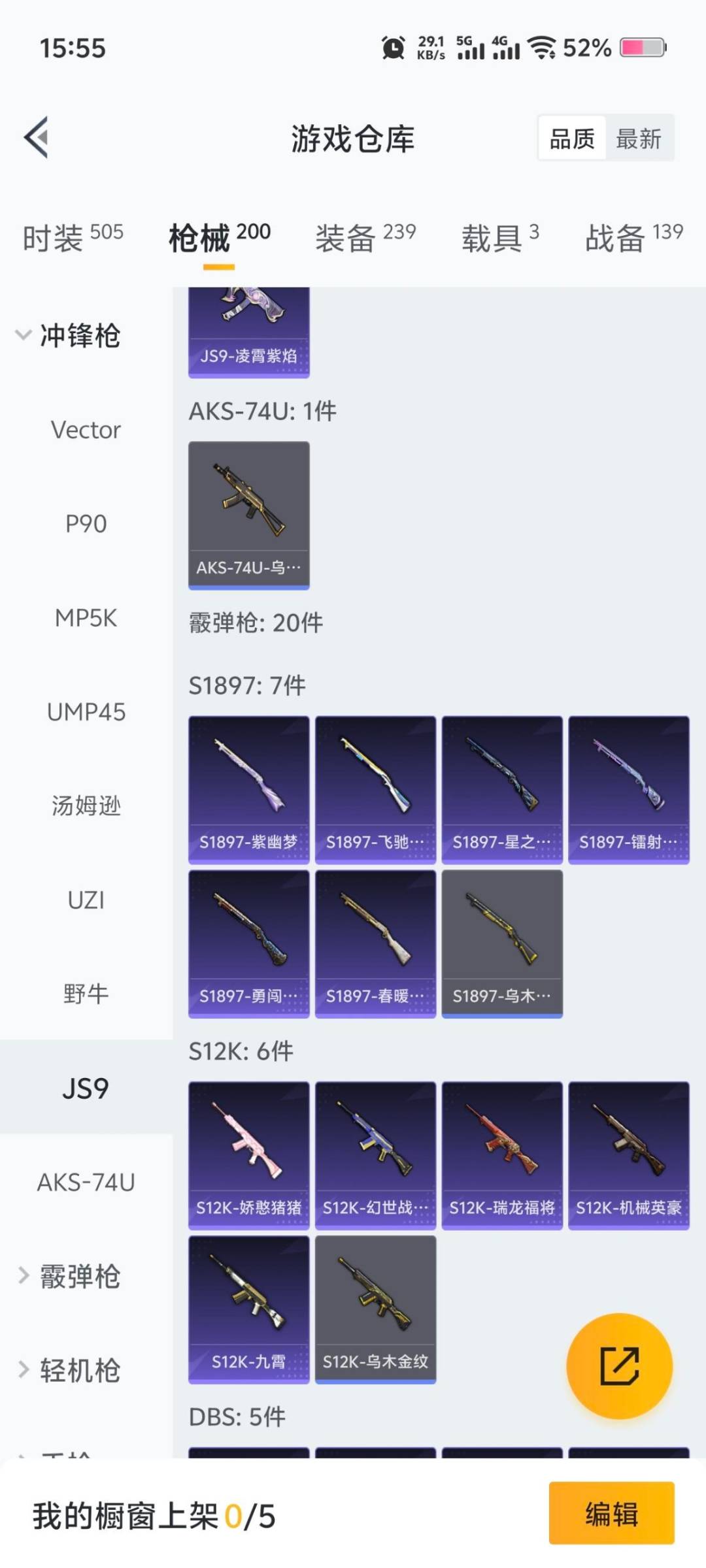 HPQM3448190和平精英账号详情图16