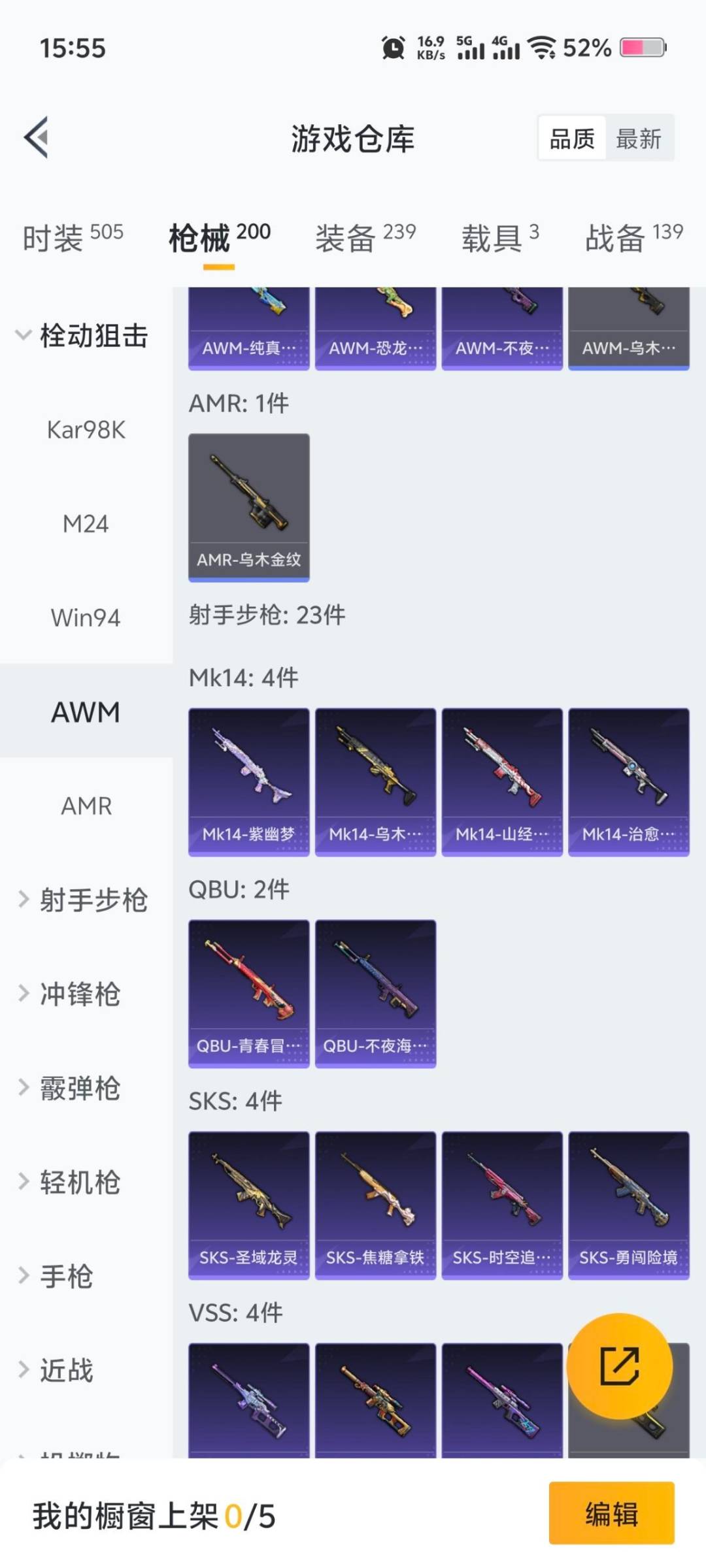 HPQM3448190和平精英账号详情图17