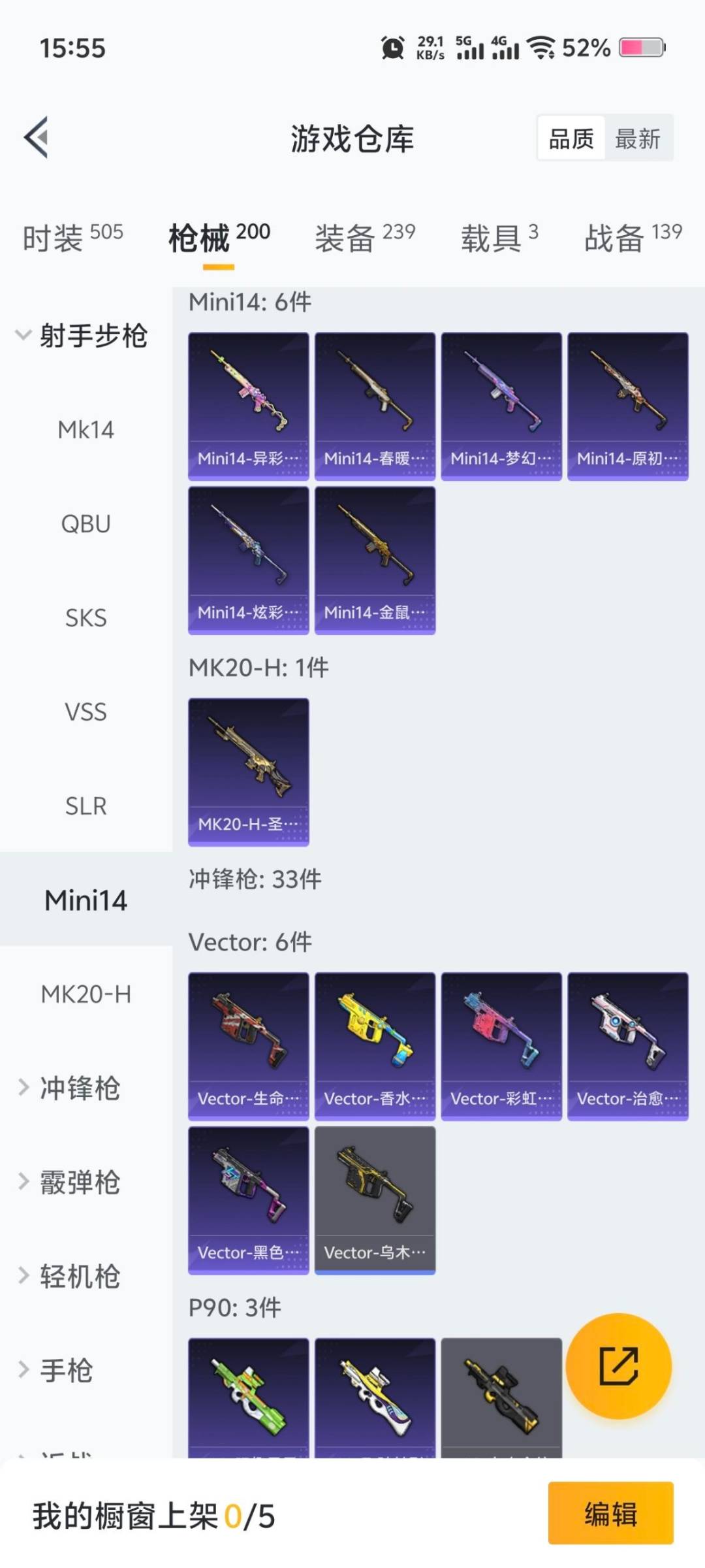 HPQM3448190和平精英账号详情图18