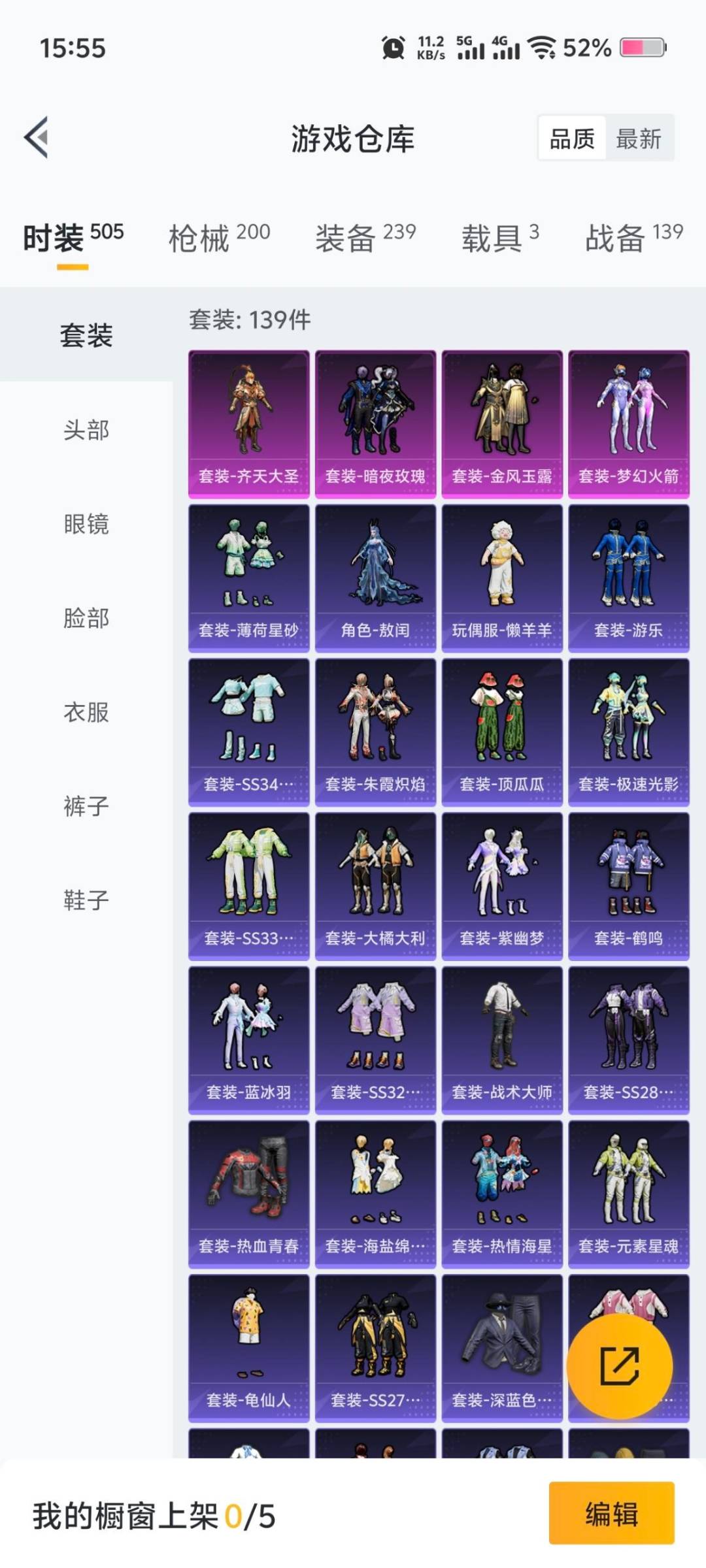 HPQM3448190和平精英账号详情图20