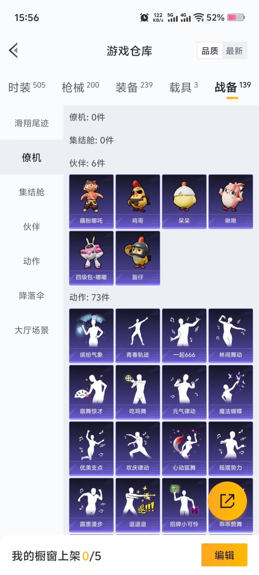 HPQM3448190和平精英账号详情图22