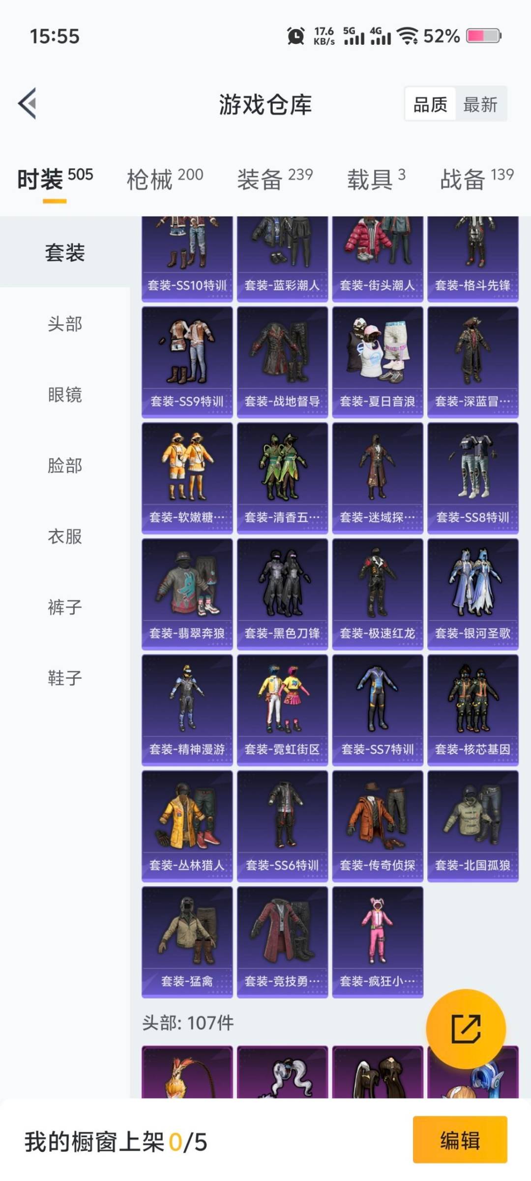 HPQM3448190和平精英账号详情图24