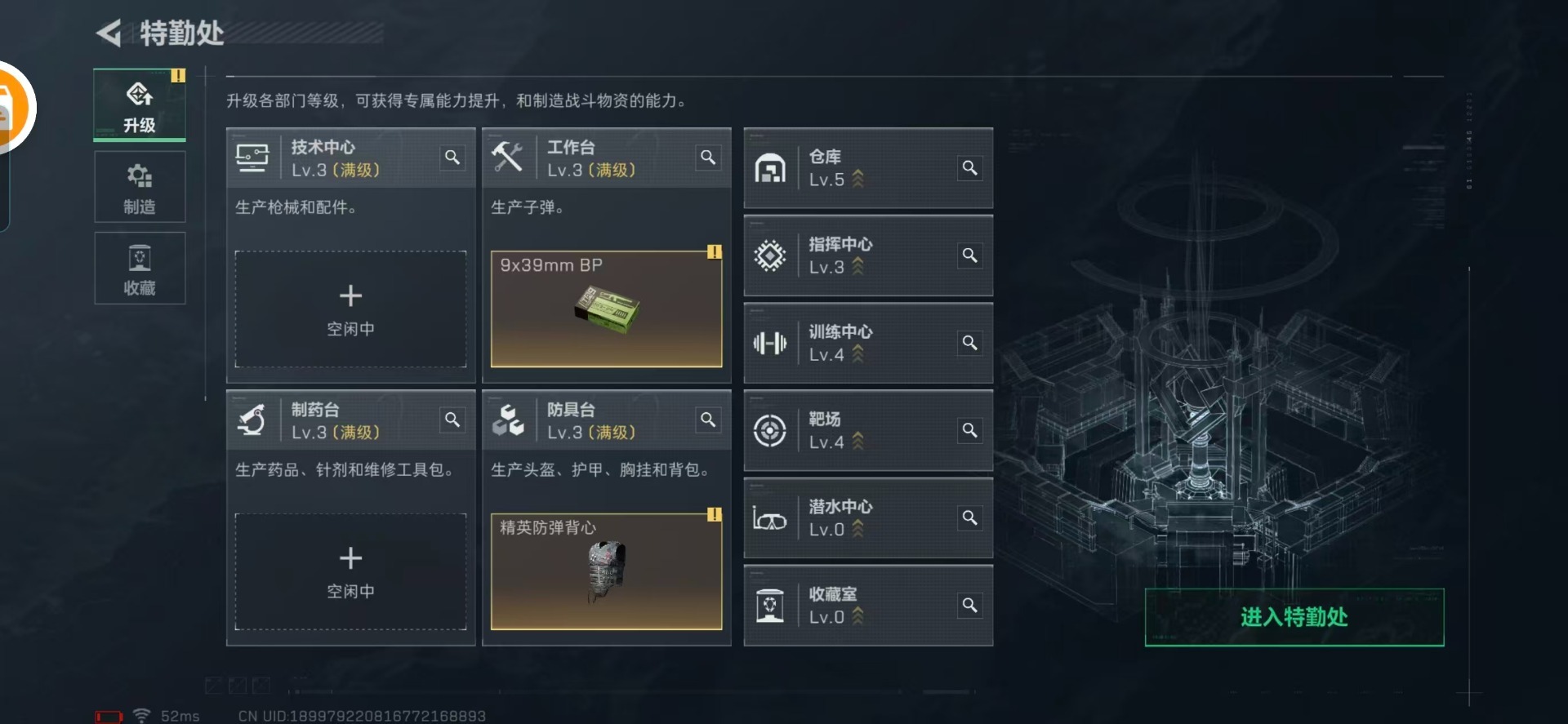 SJZQM399691三角洲行动账号详情图4