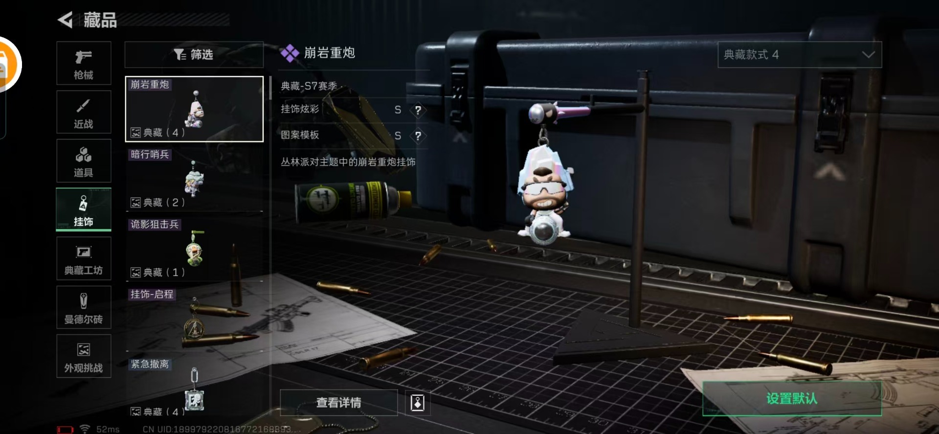 SJZQM399691三角洲行动账号详情图8