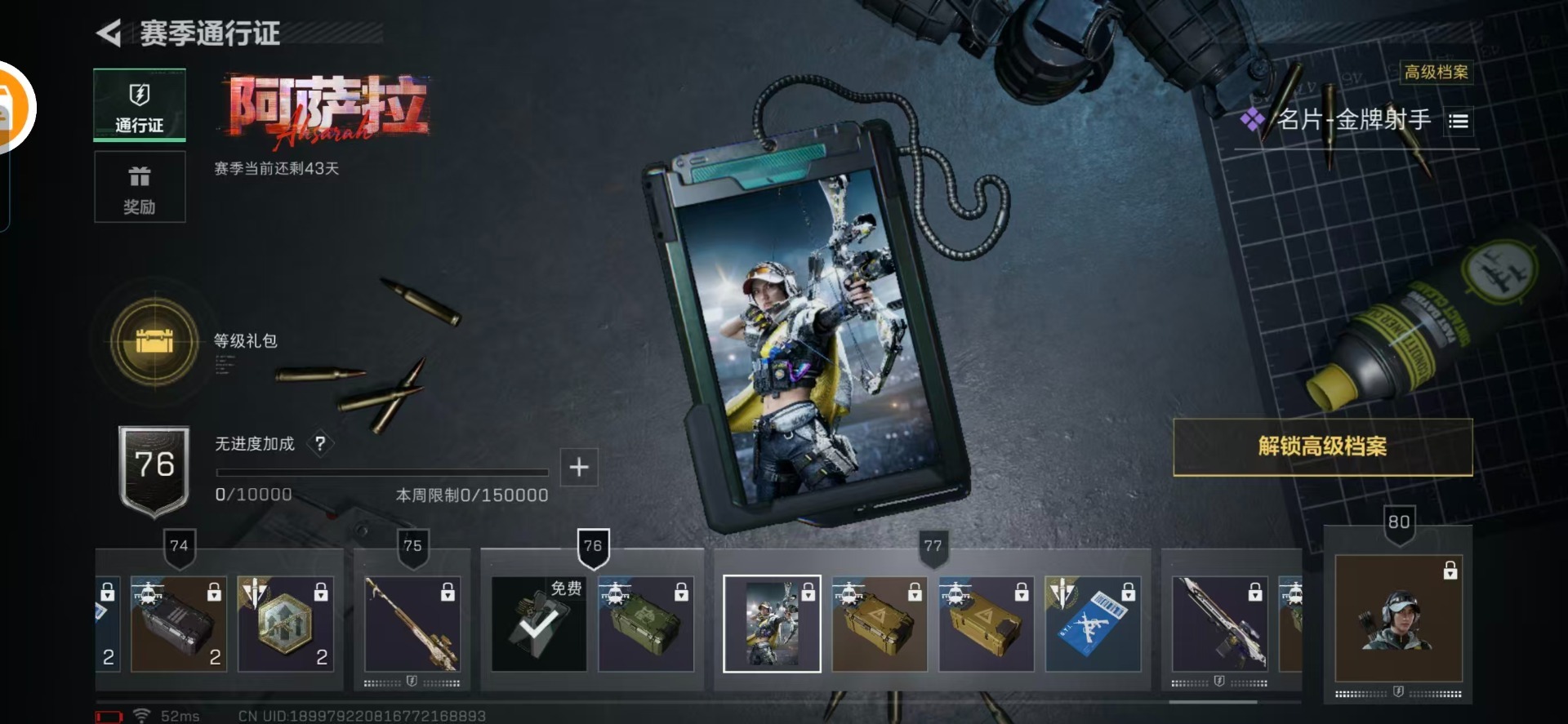 SJZQM399691三角洲行动账号详情图7