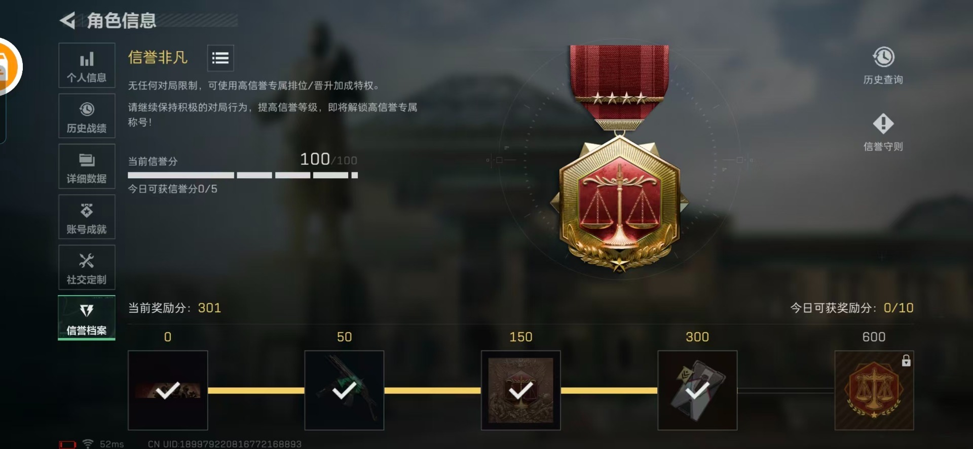 SJZQM399691三角洲行动账号详情图16