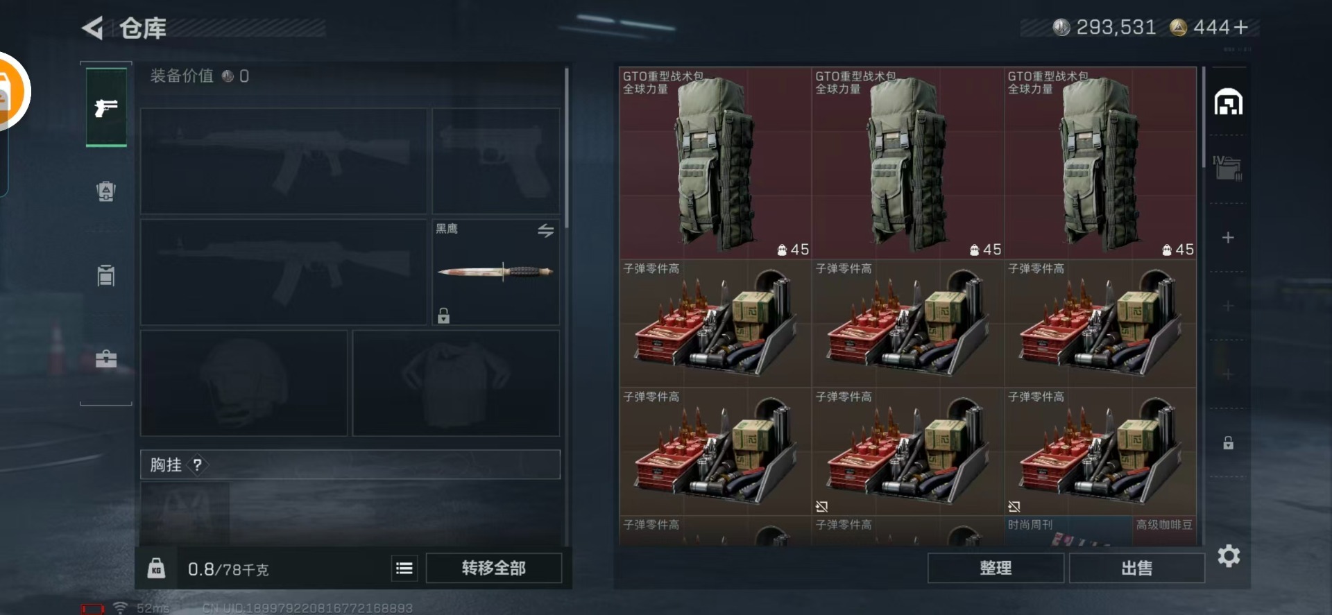 SJZQM399691三角洲行动账号详情图15