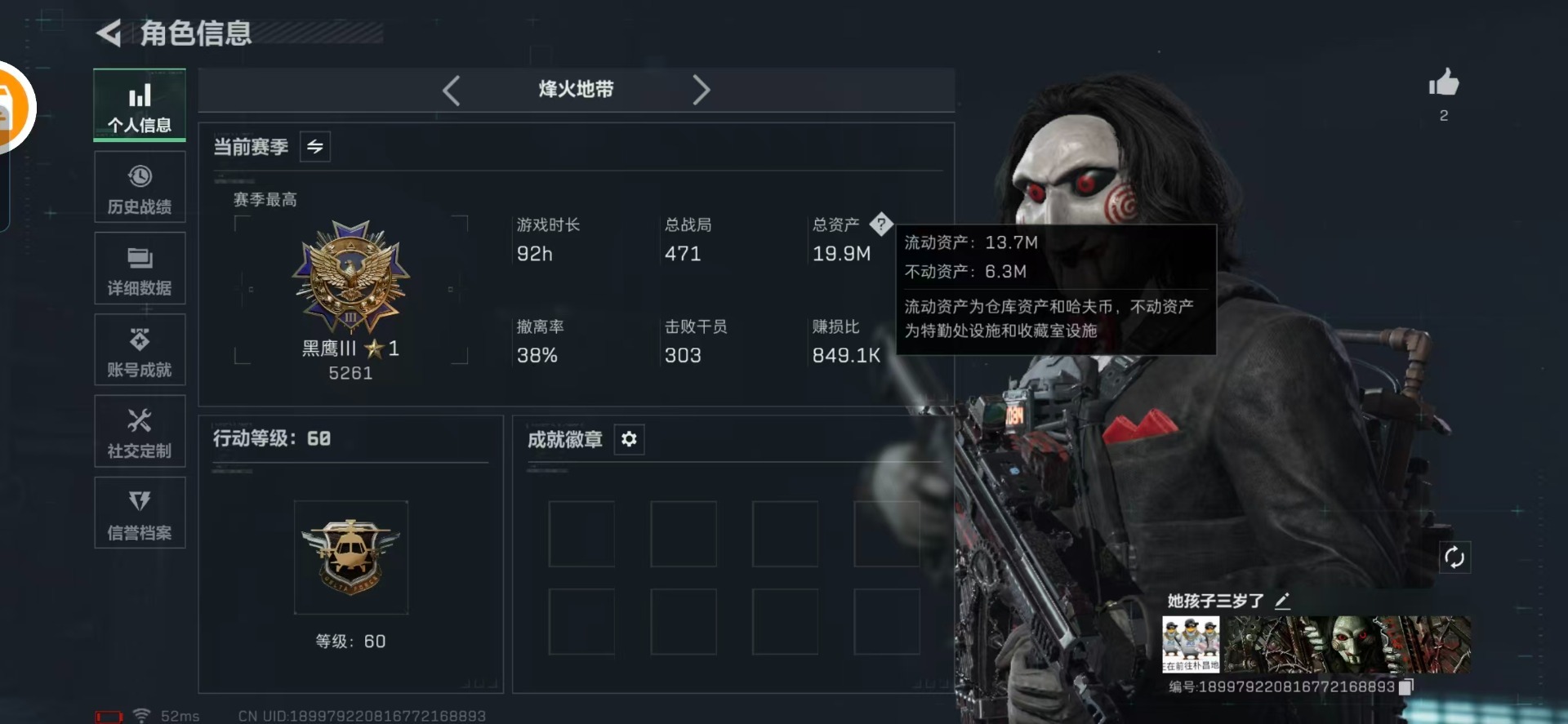 SJZQM399691三角洲行动账号详情图19