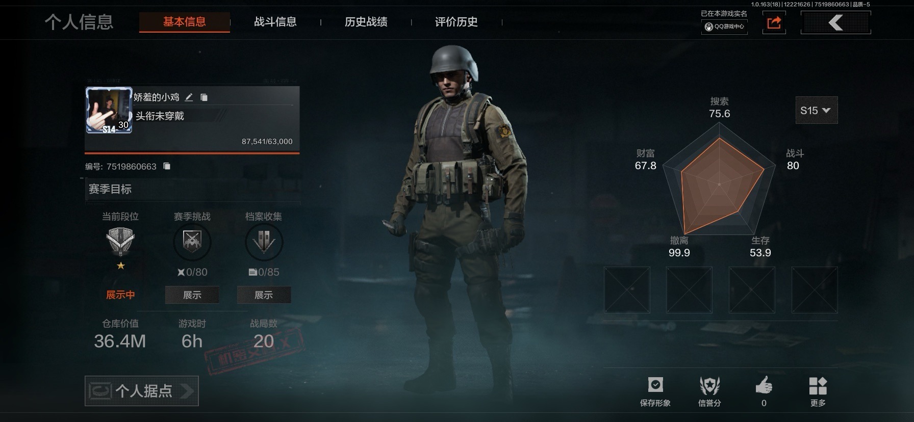 暗区突围账号苹果QQ库存价值36.4  可修改实名 
【柯恩币数量】:11831
【紫色枪皮】:战术大师·SJ16,战术大师·Suomi,典礼武备·MK14,边缘矢量·AR57