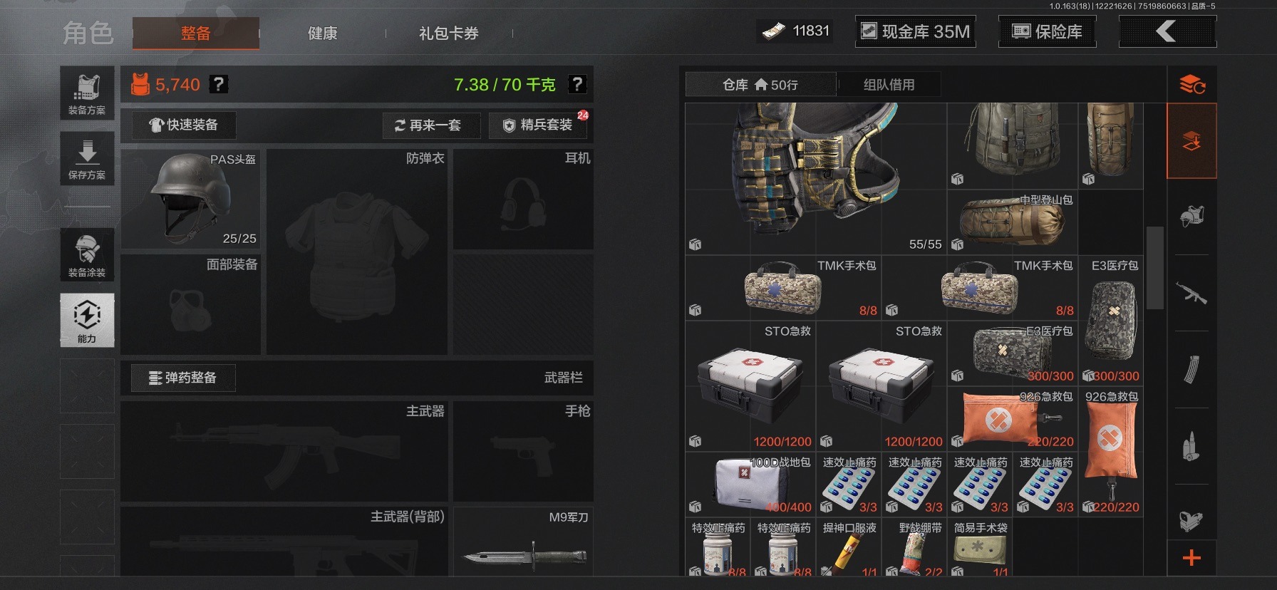 AQCMW320920暗区突围账号详情图2