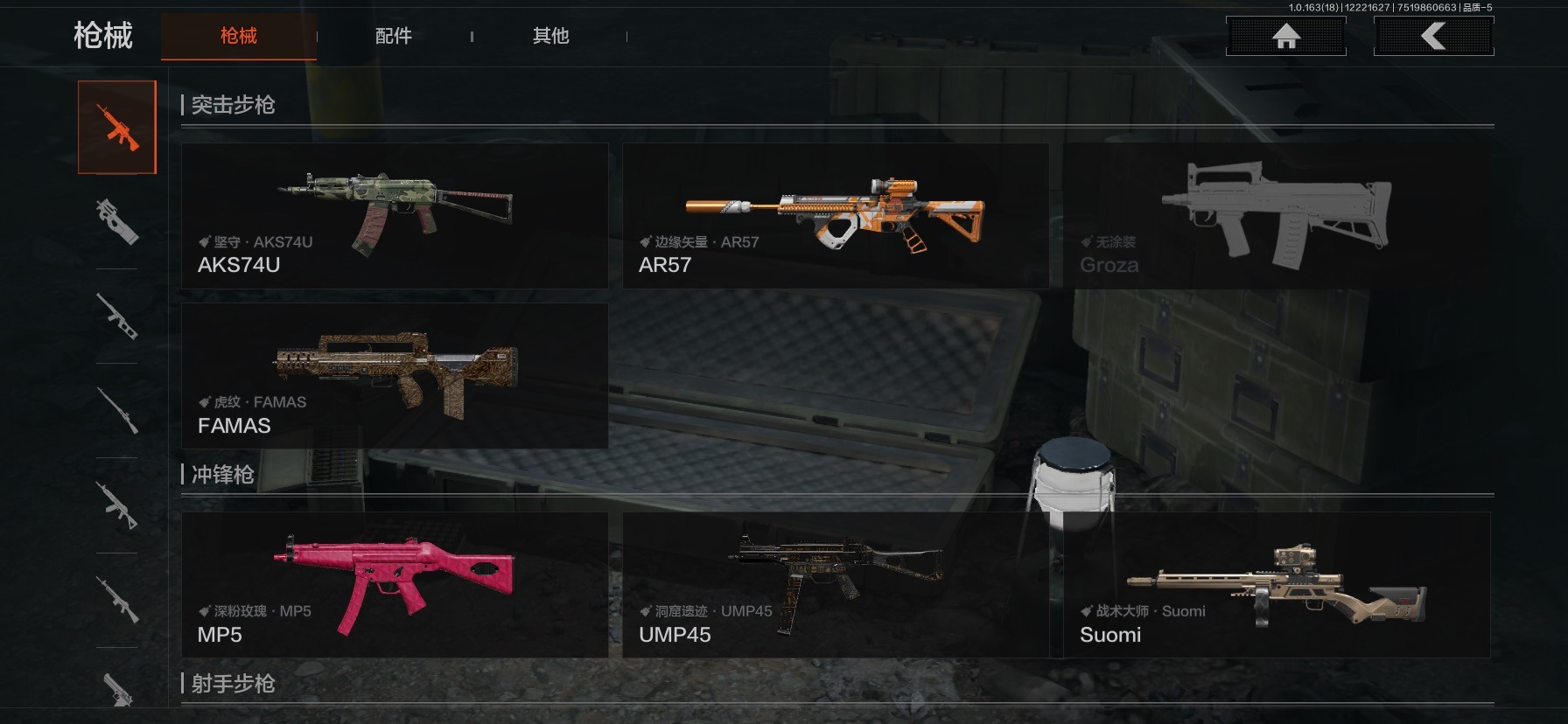 AQCMW320920暗区突围账号详情图4