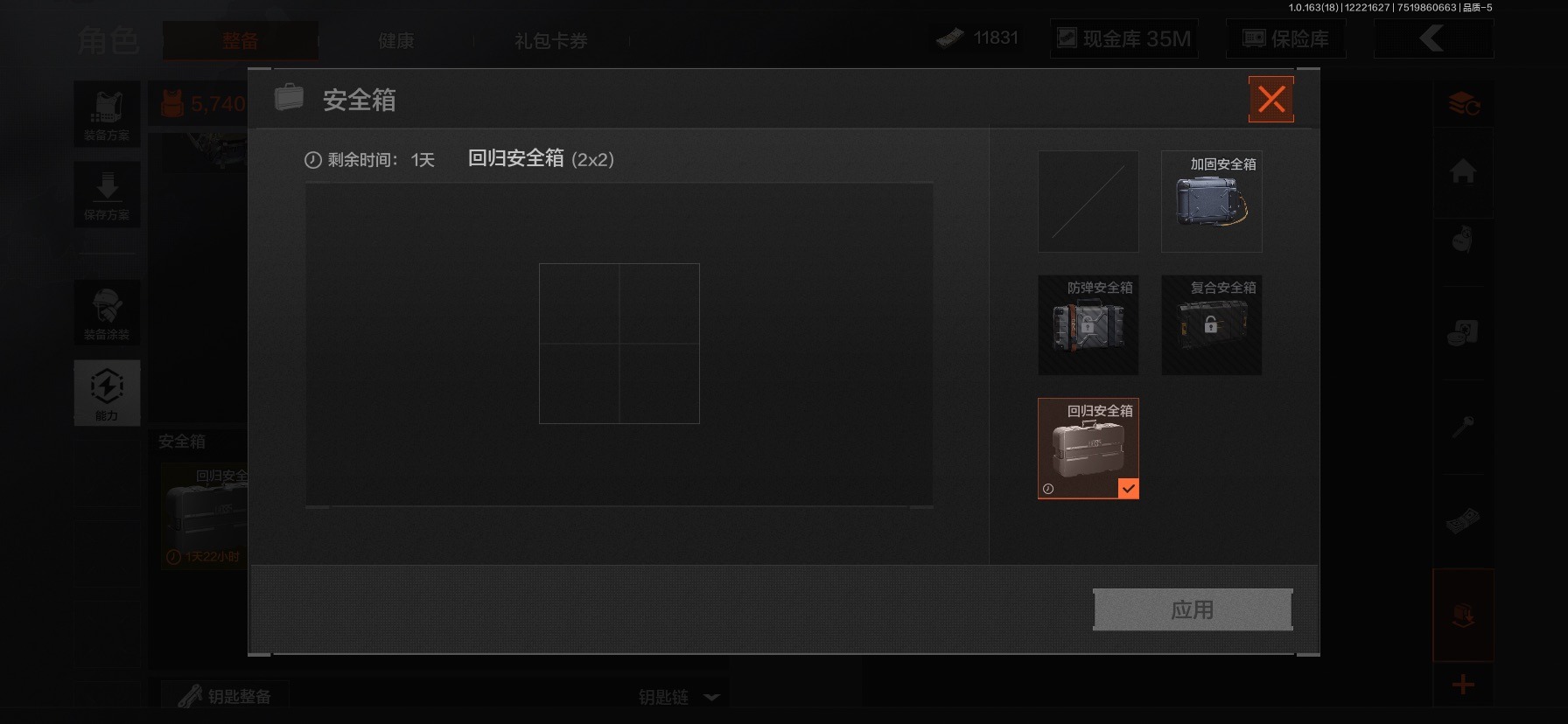 AQCMW320920暗区突围账号详情图7