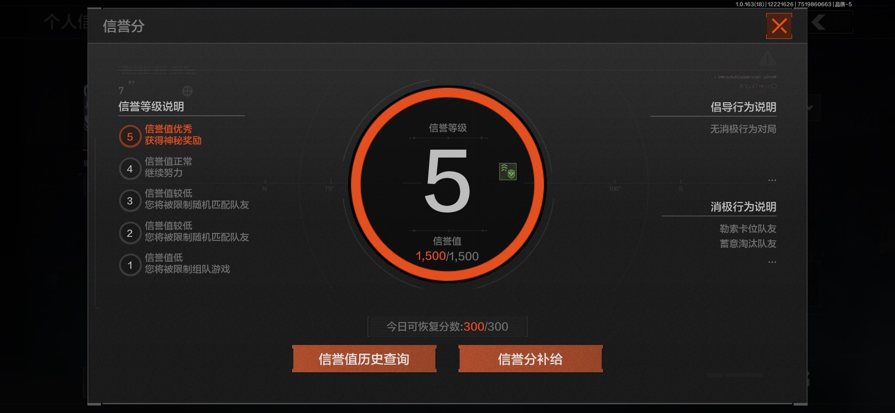 AQCMW320920暗区突围账号详情图8