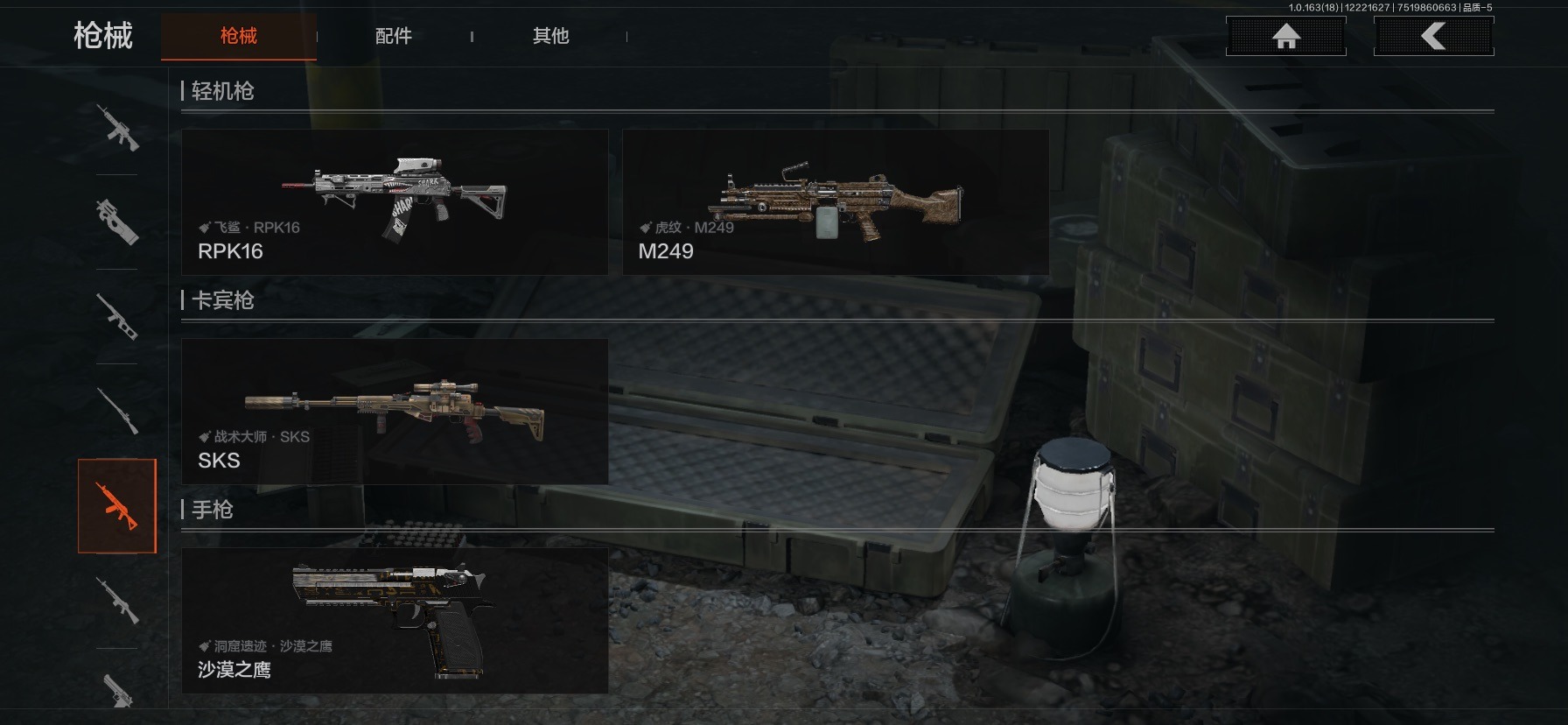 AQCMW320920暗区突围账号详情图9