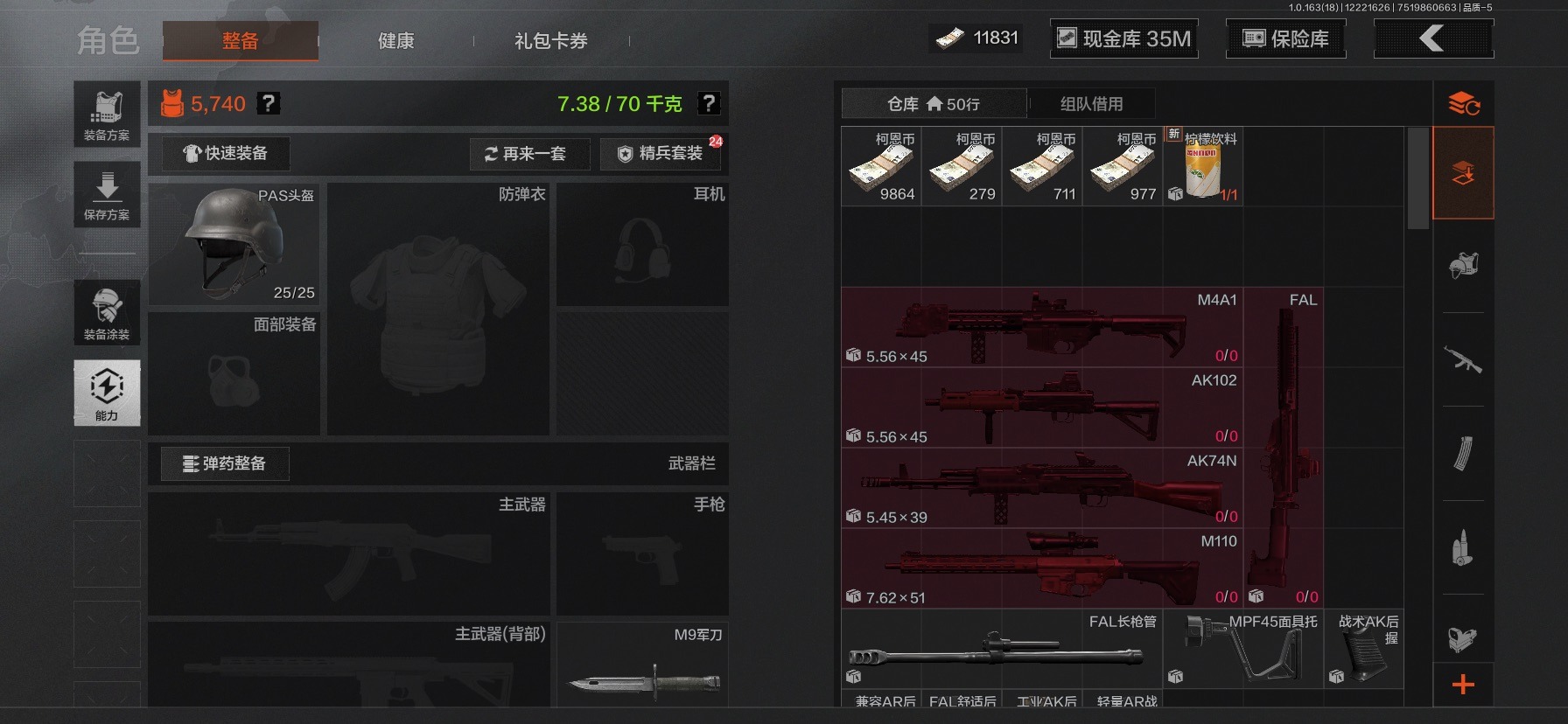 AQCMW320920暗区突围账号详情图10