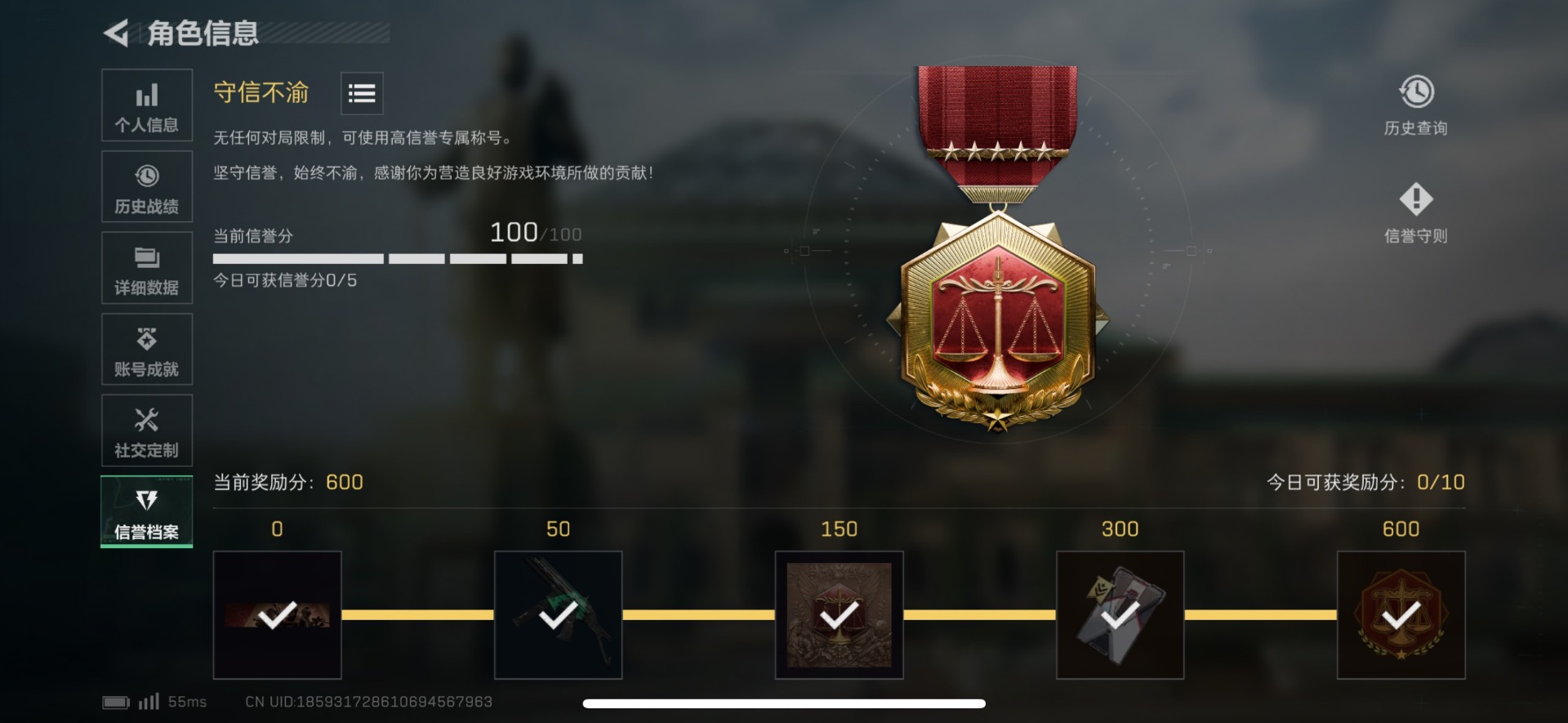 SJZQM399700三角洲行动账号详情图6