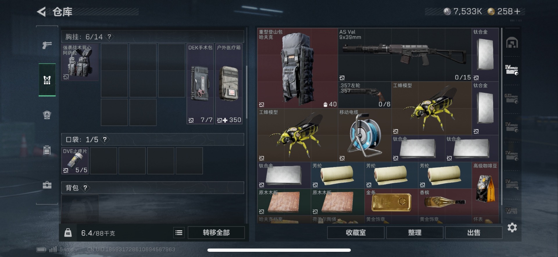 SJZQM399700三角洲行动账号详情图7