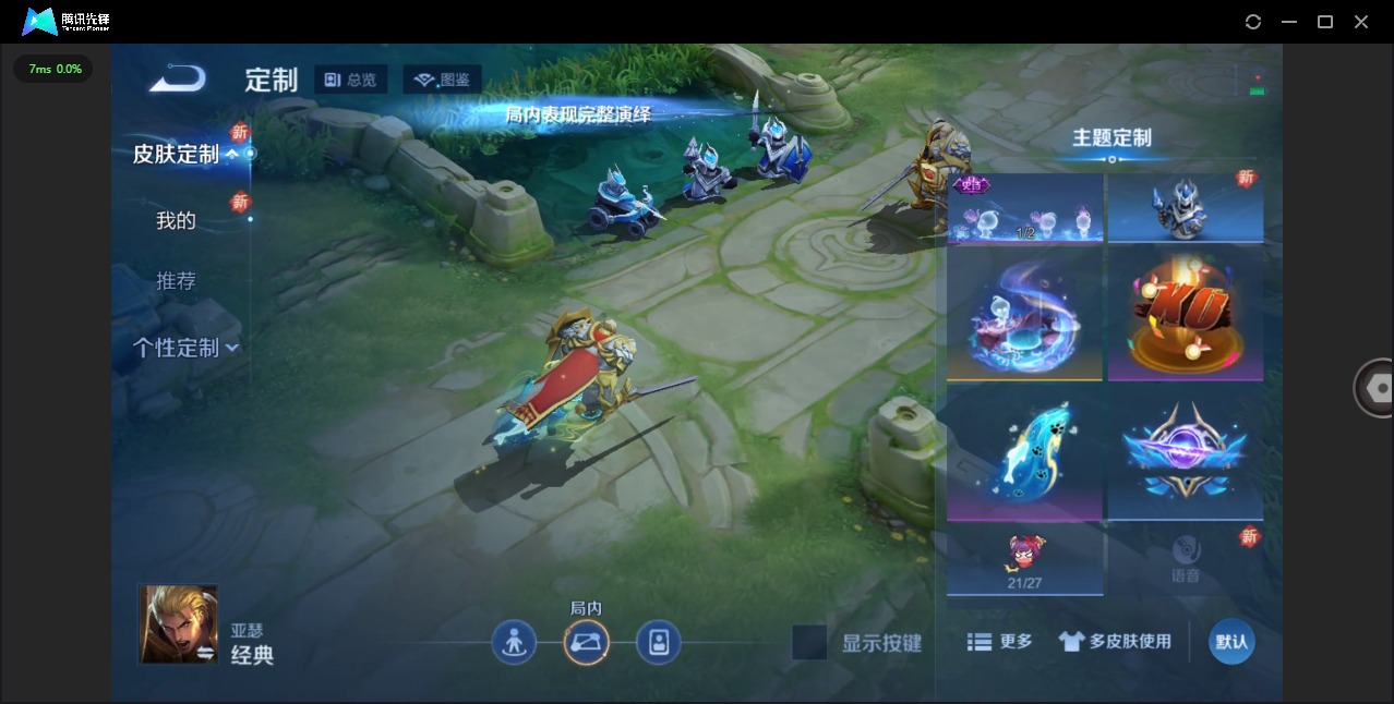 WZCMW3467359王者荣耀账号详情图7