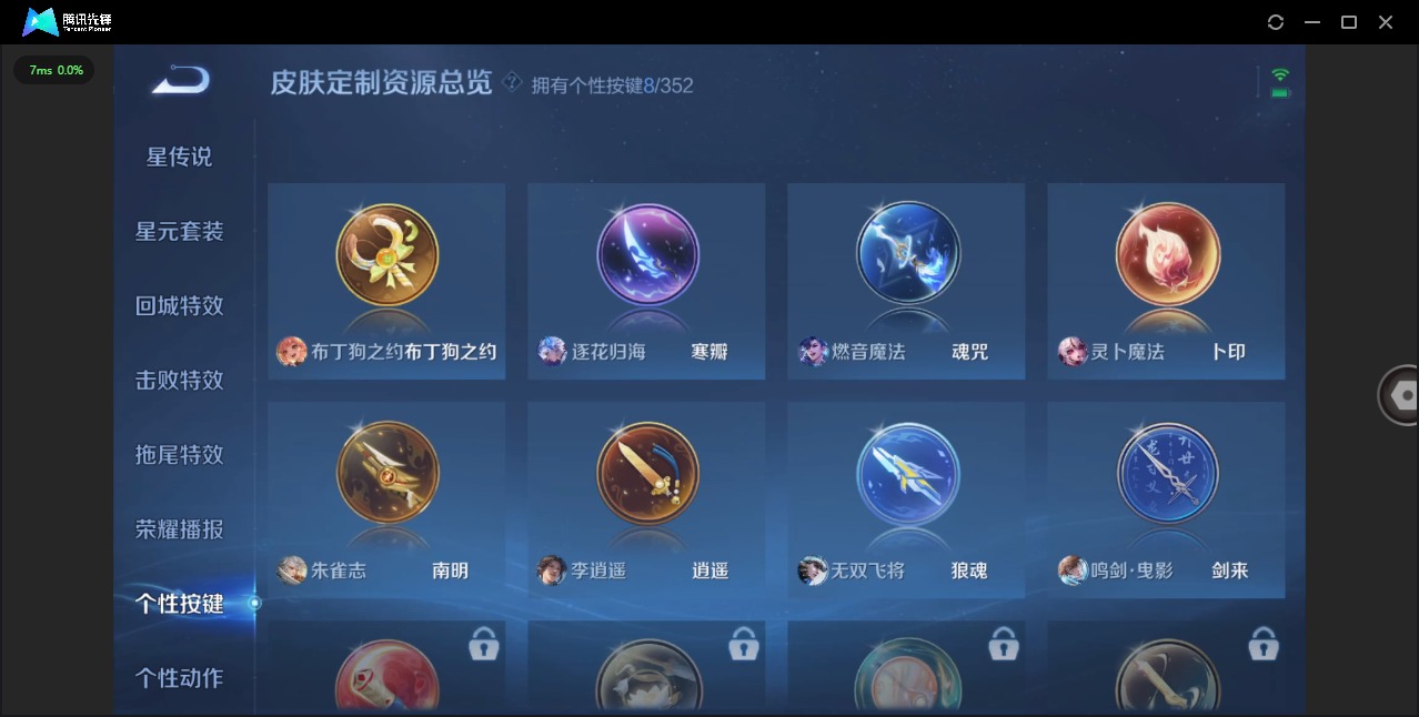 WZCMW3467359王者荣耀账号详情图10