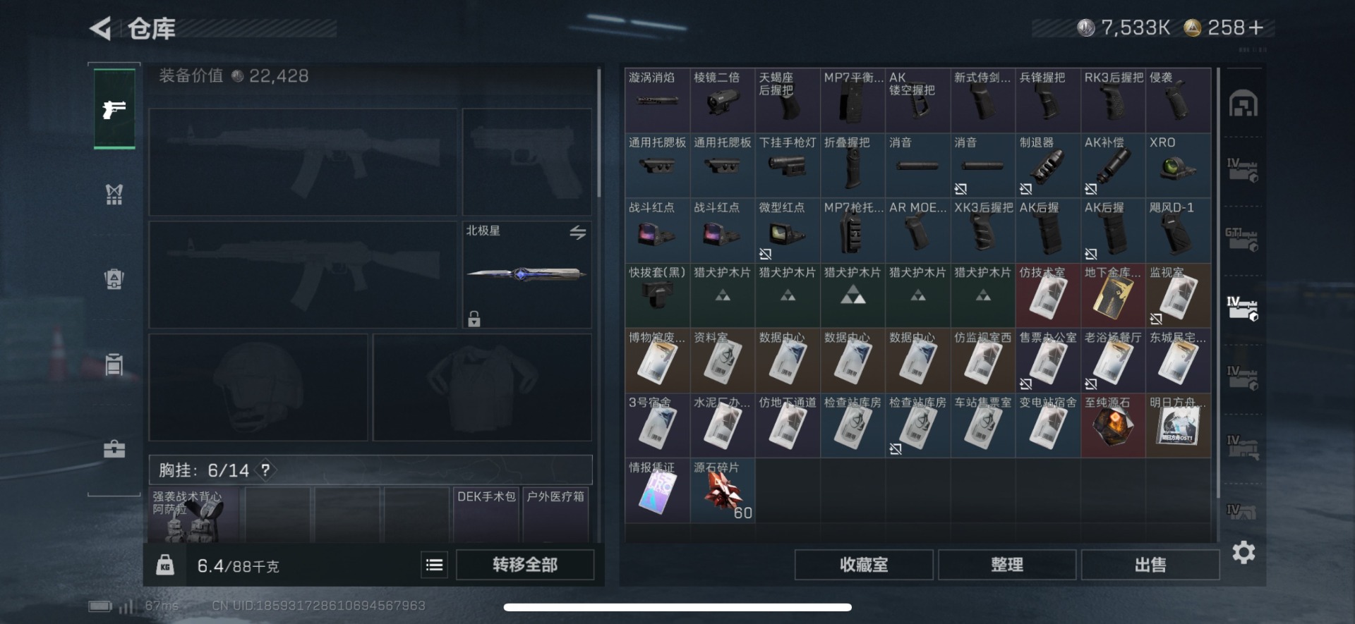 SJZQM399700三角洲行动账号详情图12