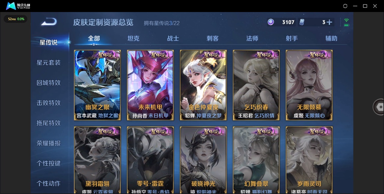 WZCMW3467359王者荣耀账号详情图9