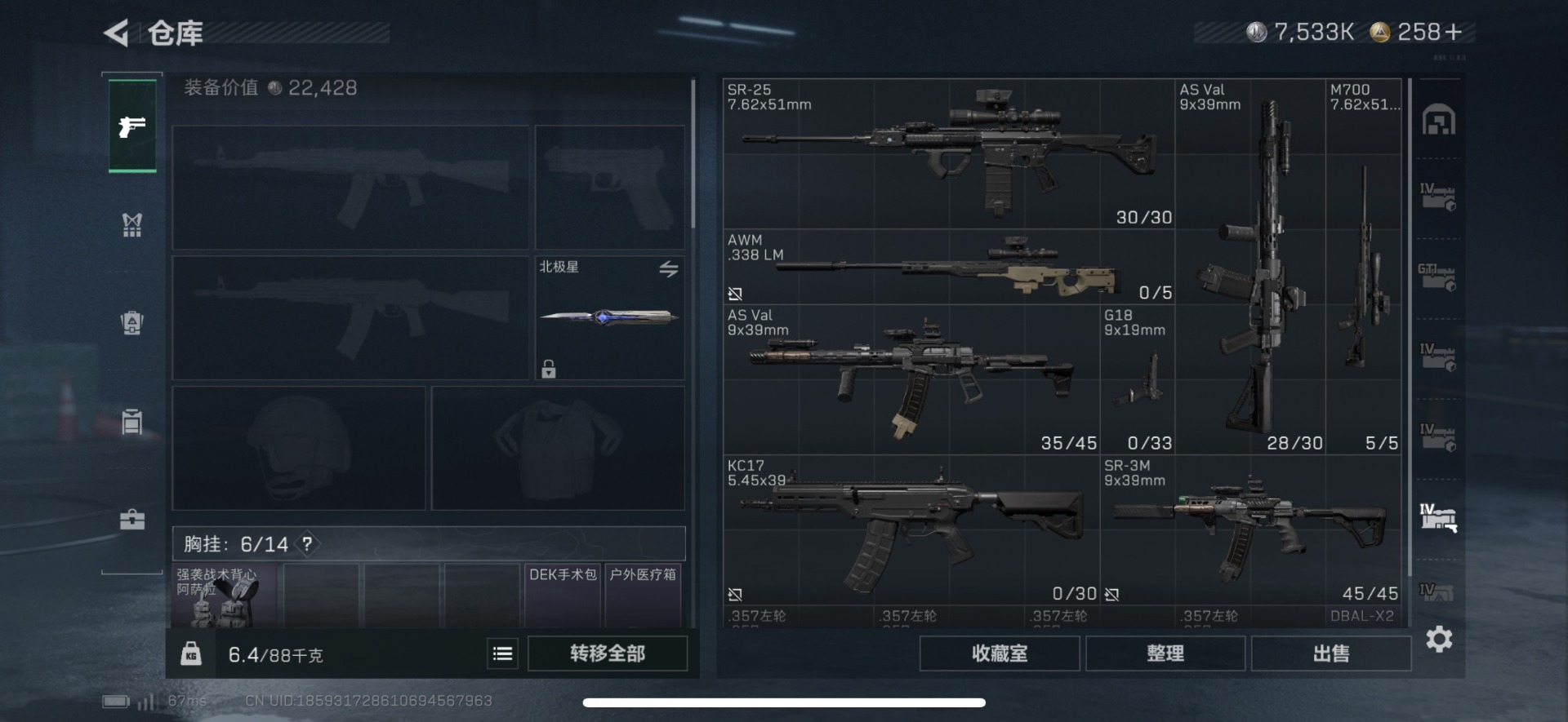 SJZQM399700三角洲行动账号详情图13