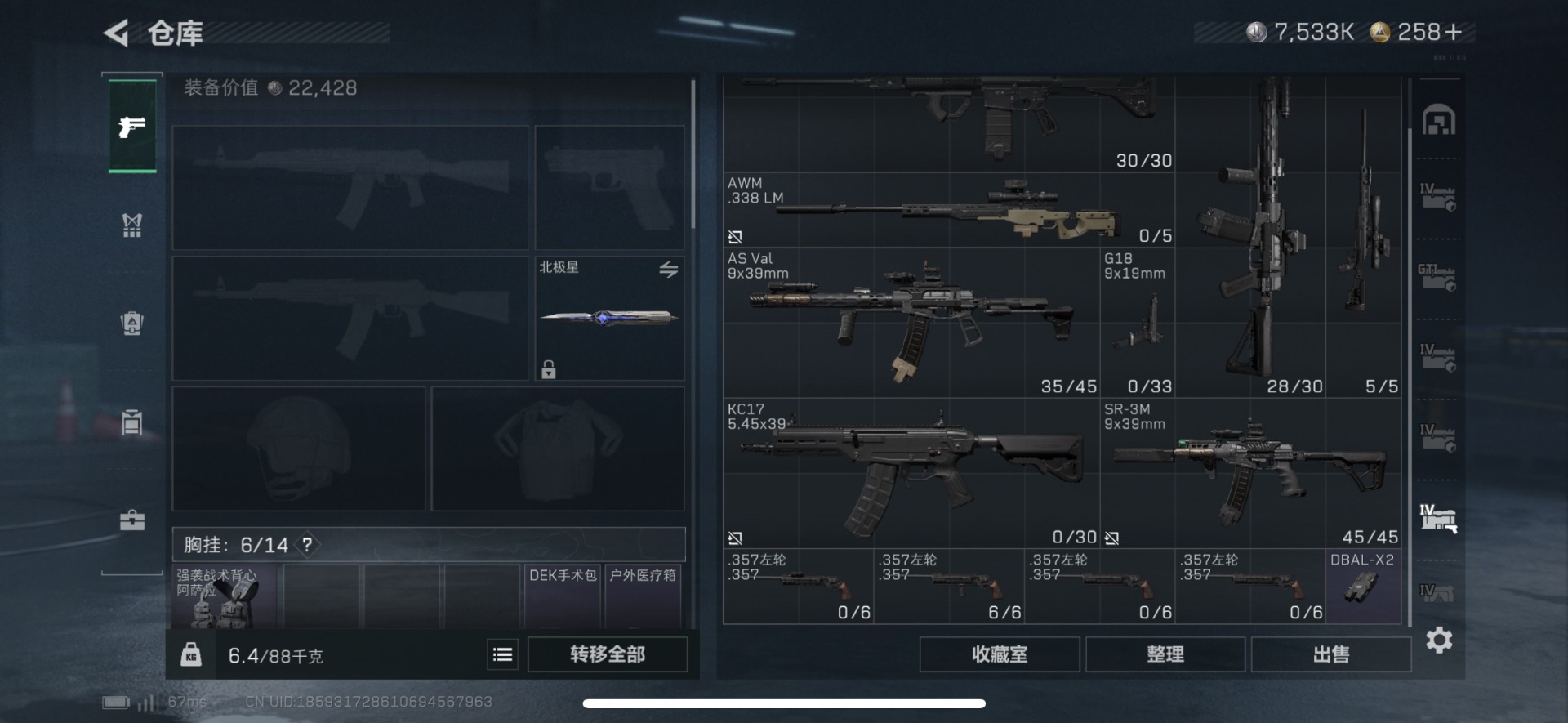 SJZQM399700三角洲行动账号详情图14