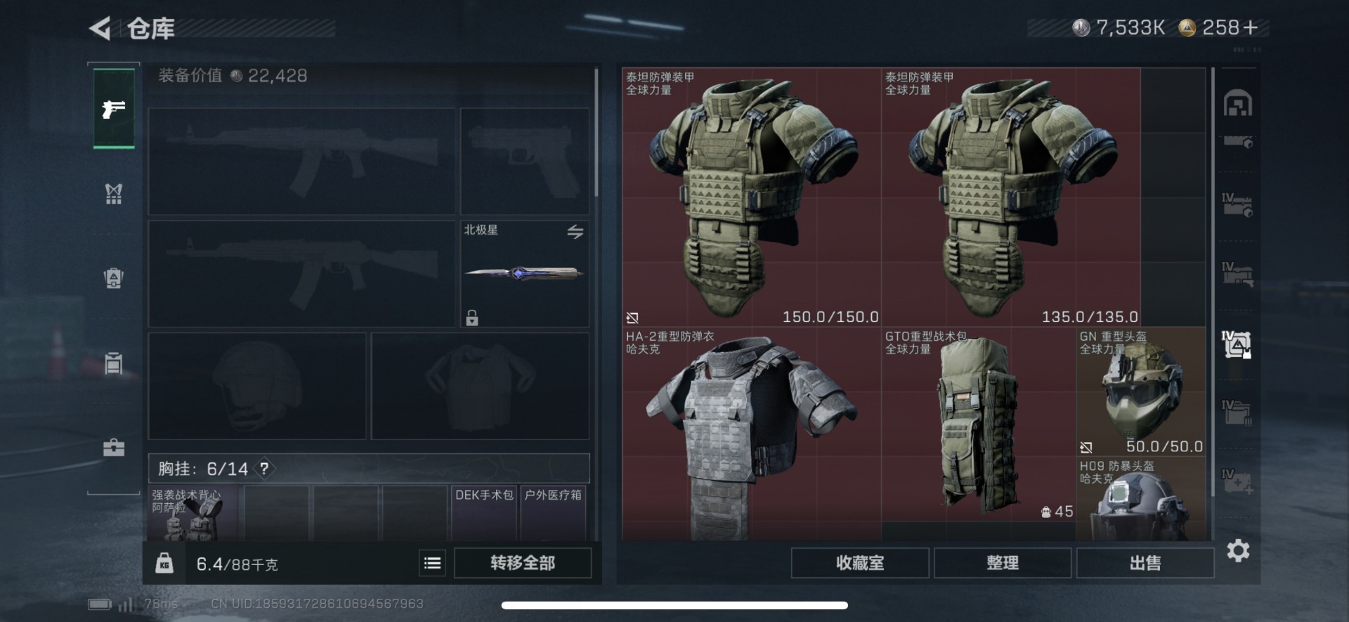 SJZQM399700三角洲行动账号详情图15