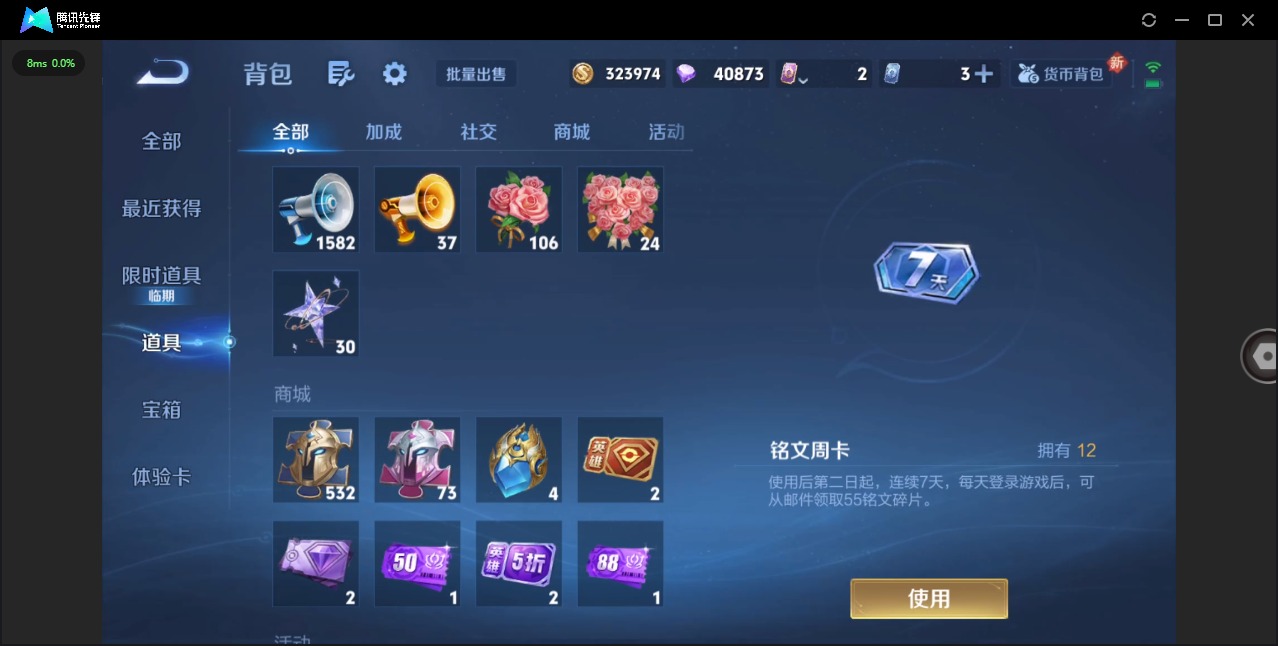 WZCMW3467359王者荣耀账号详情图13