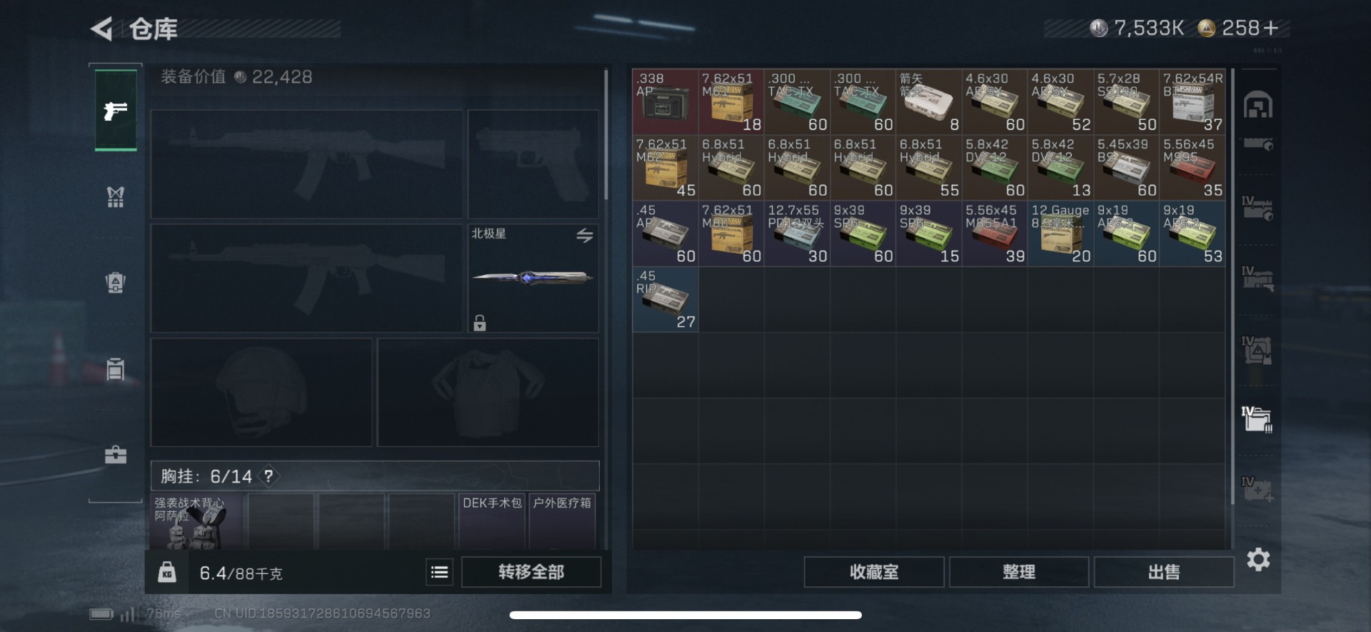 SJZQM399700三角洲行动账号详情图16