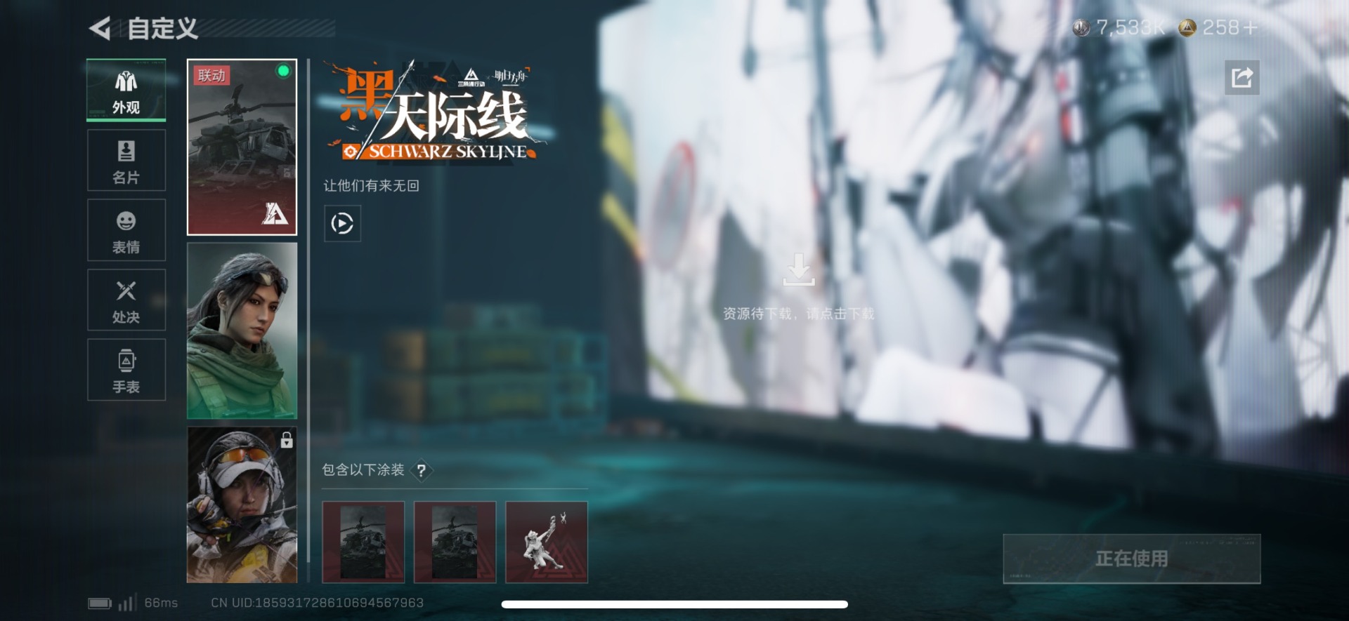 SJZQM399700三角洲行动账号详情图20